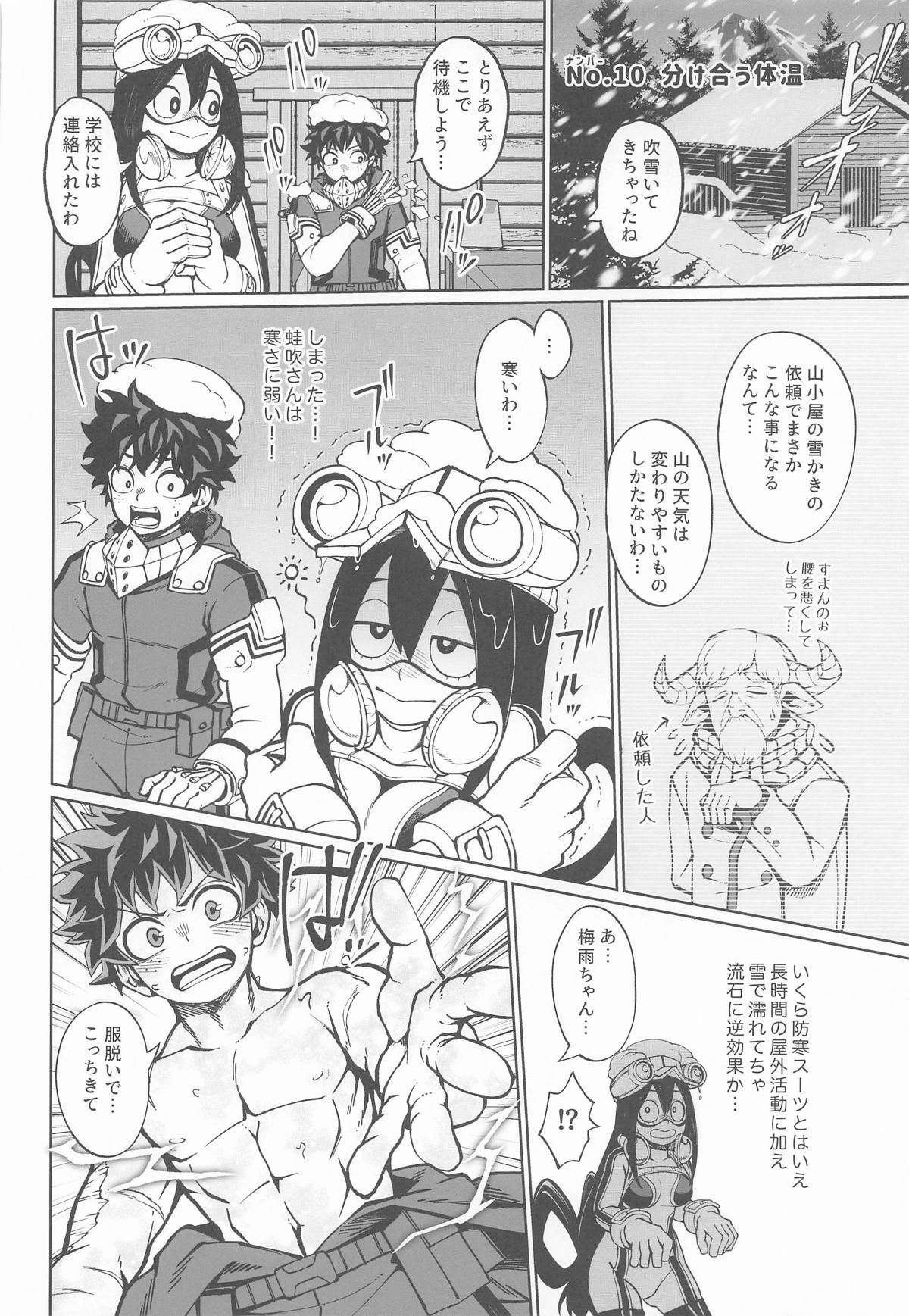 IF to mousou Fantasia 2 page 7 full