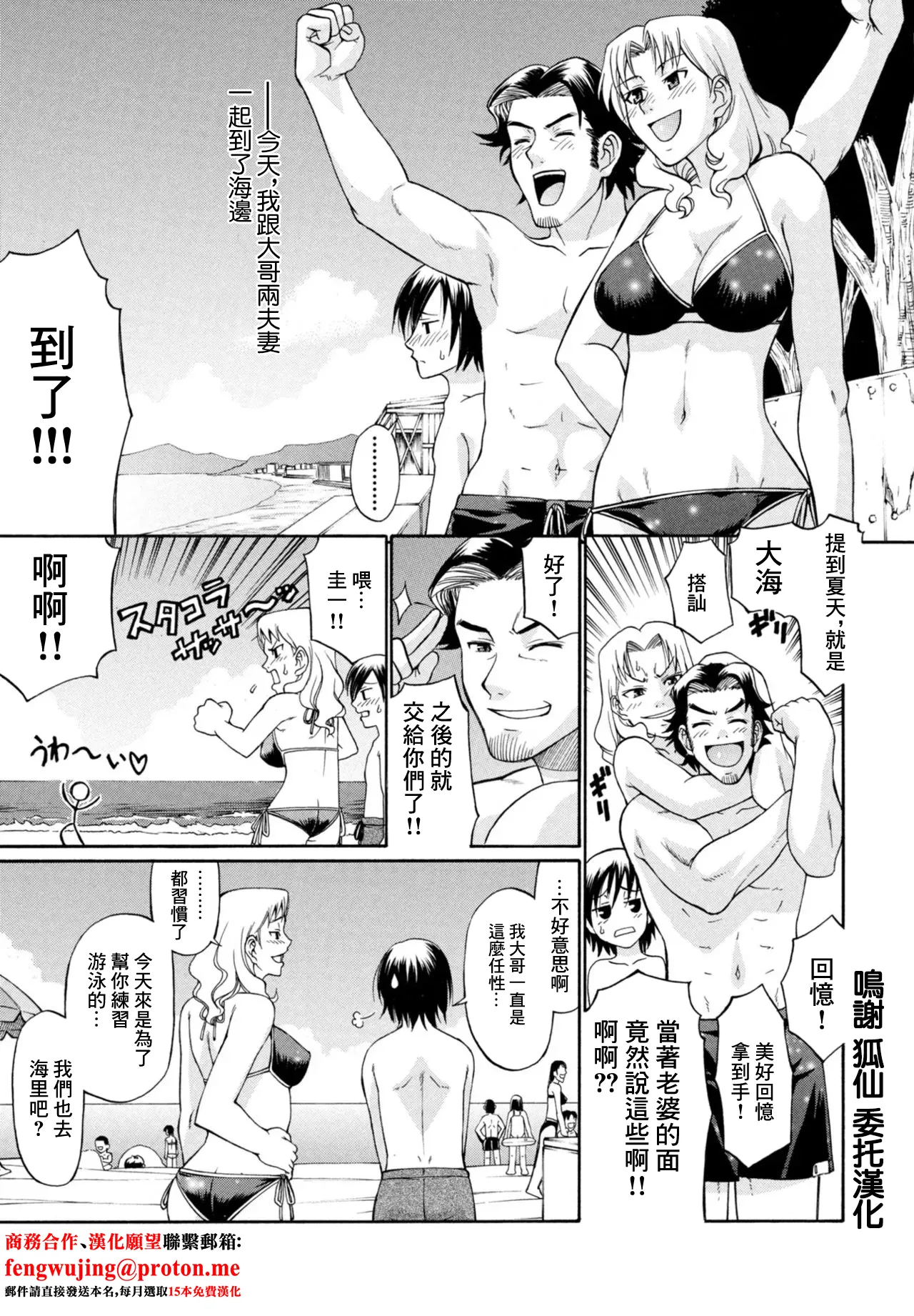 成り行きシーサイド page 1 full