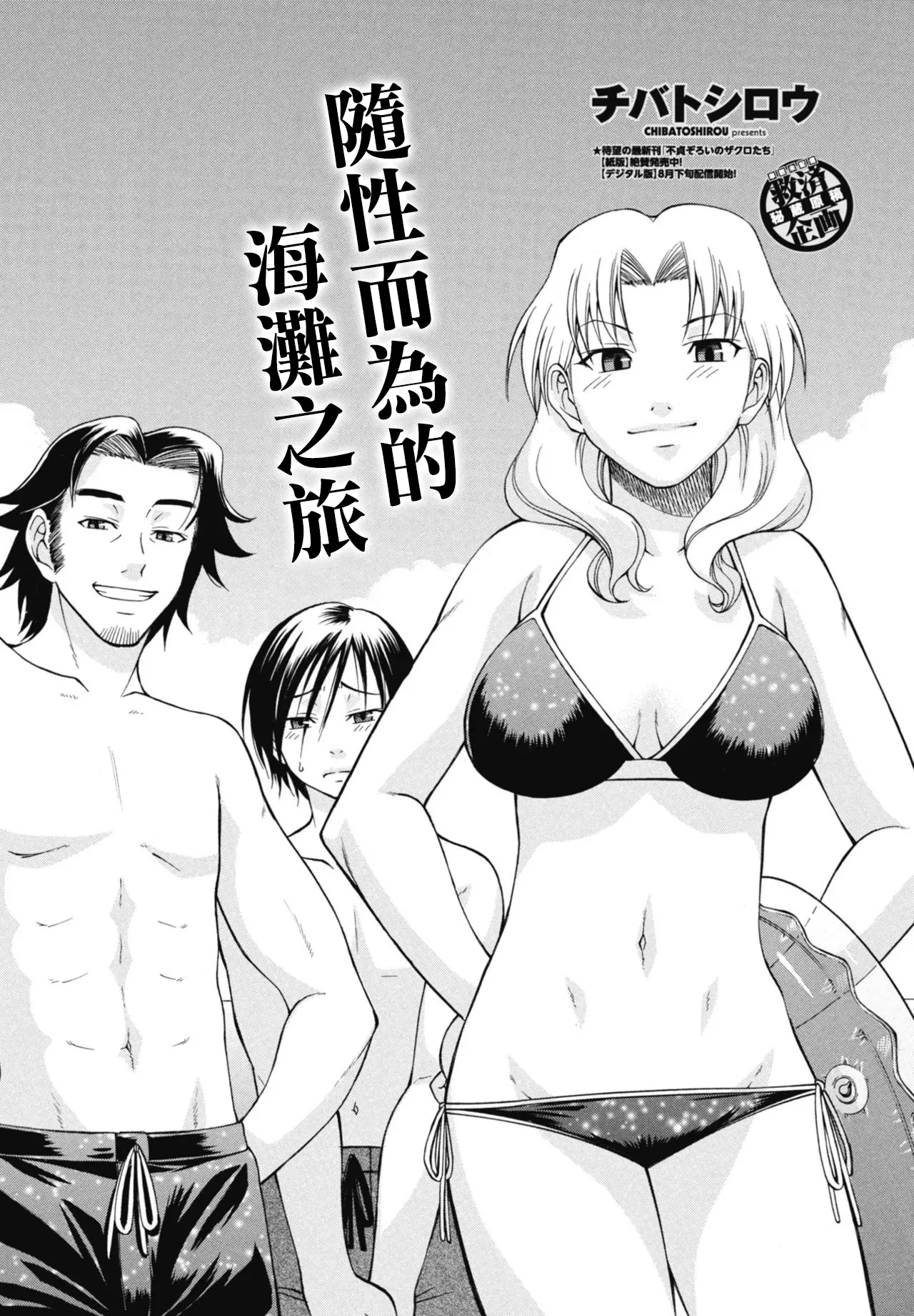 成り行きシーサイド page 2 full