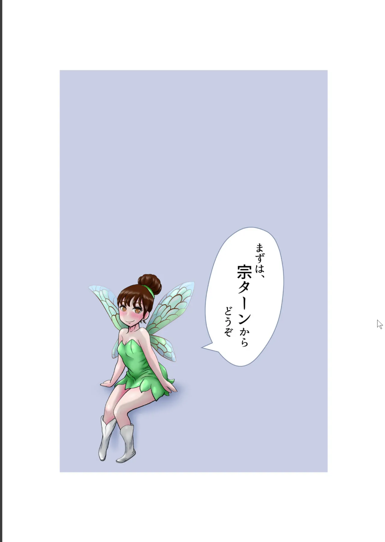 Sono tobira o hiraku made purorogu 01 page 3 full