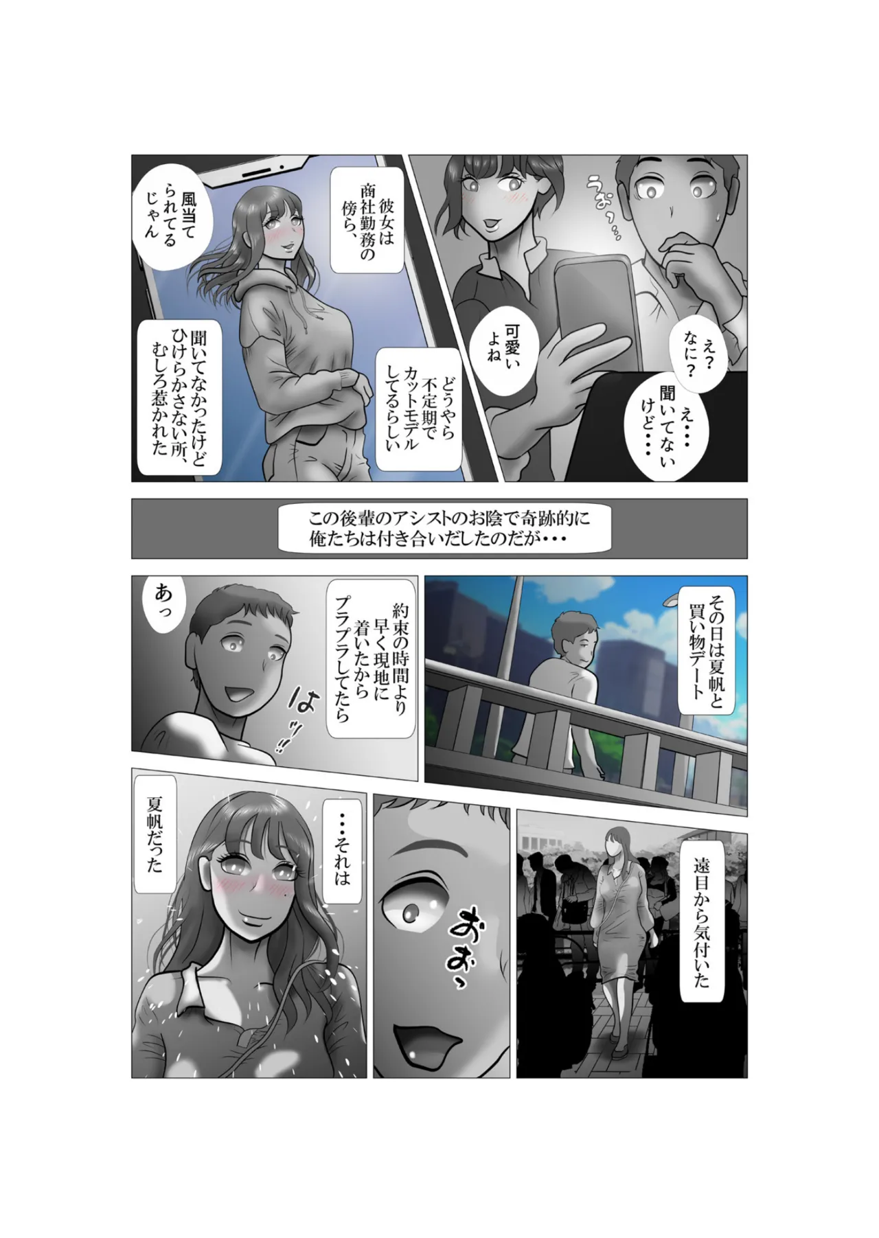 Sono tobira o hiraku made purorogu 01 page 6 full