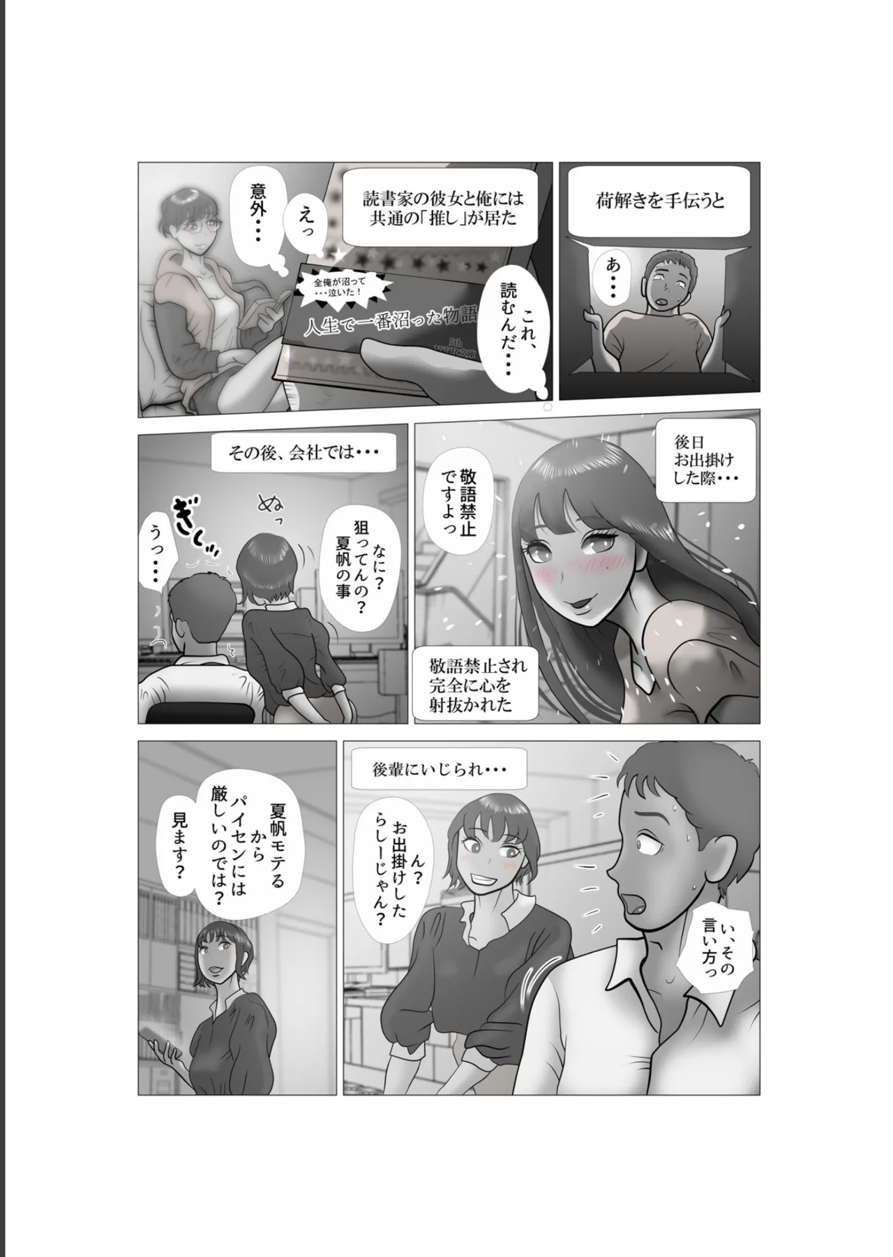 Sono tobira o hiraku made purorogu 01 page 7 full