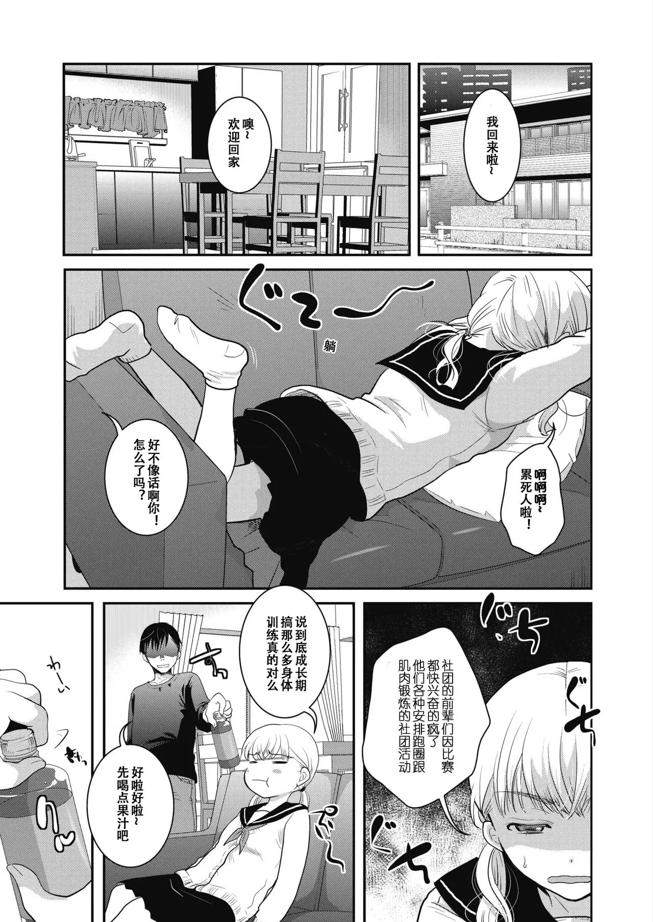 Yumemiru Aida ni Hanahiraku page 9 full