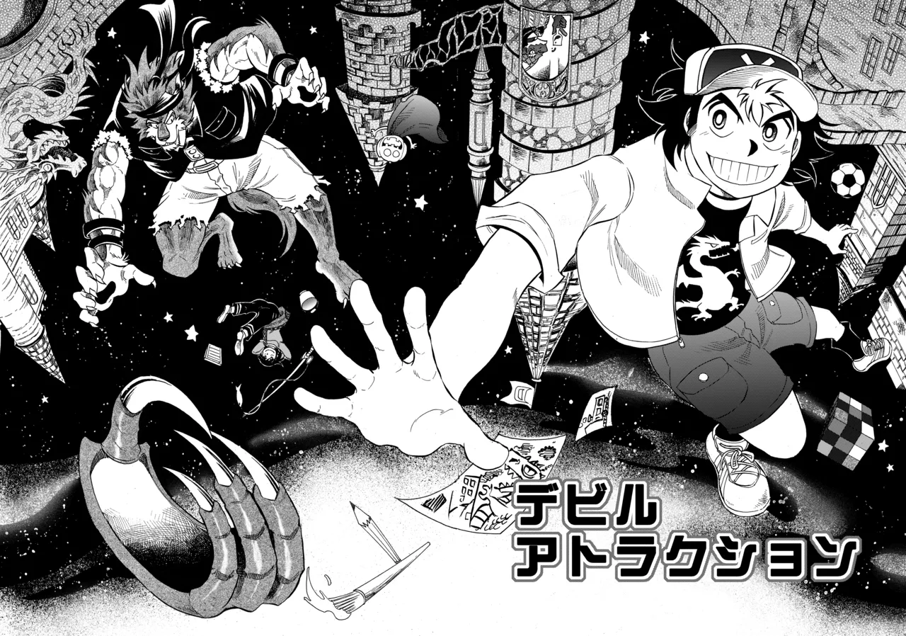 デビルアトラクション page 3 full