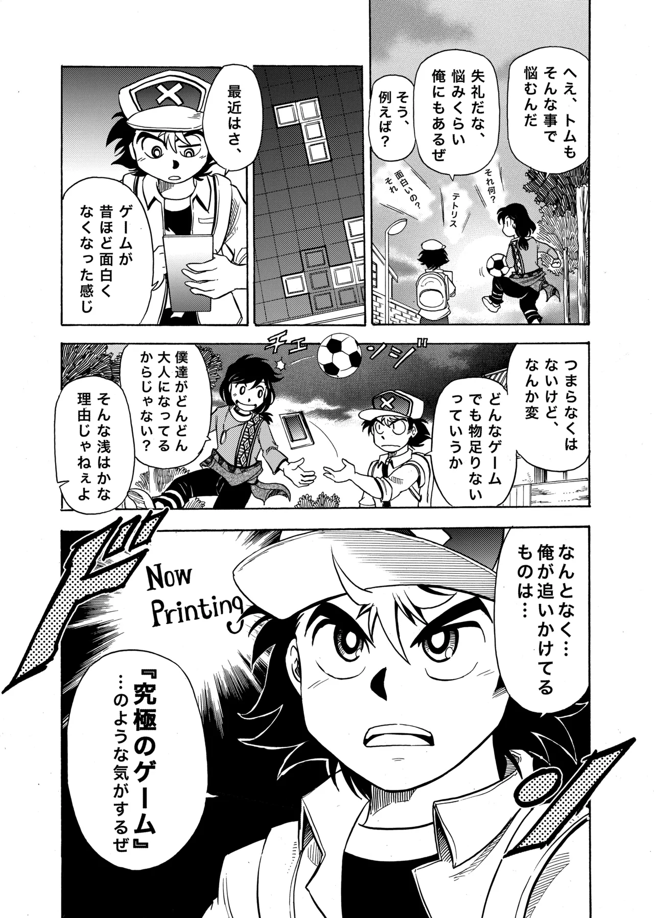 デビルアトラクション page 6 full