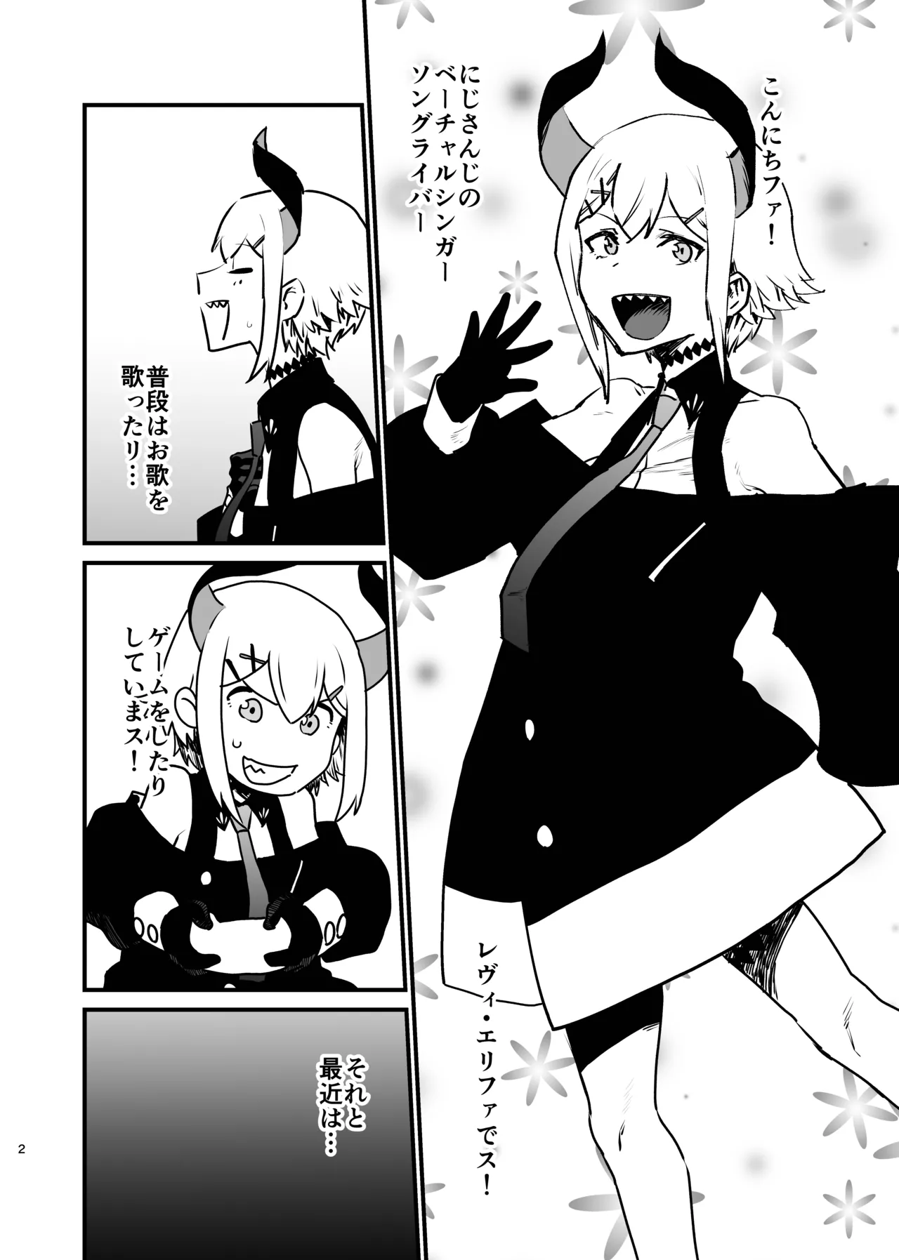 Ajin ga Saimin ni Teikou suru Hon page 2 full