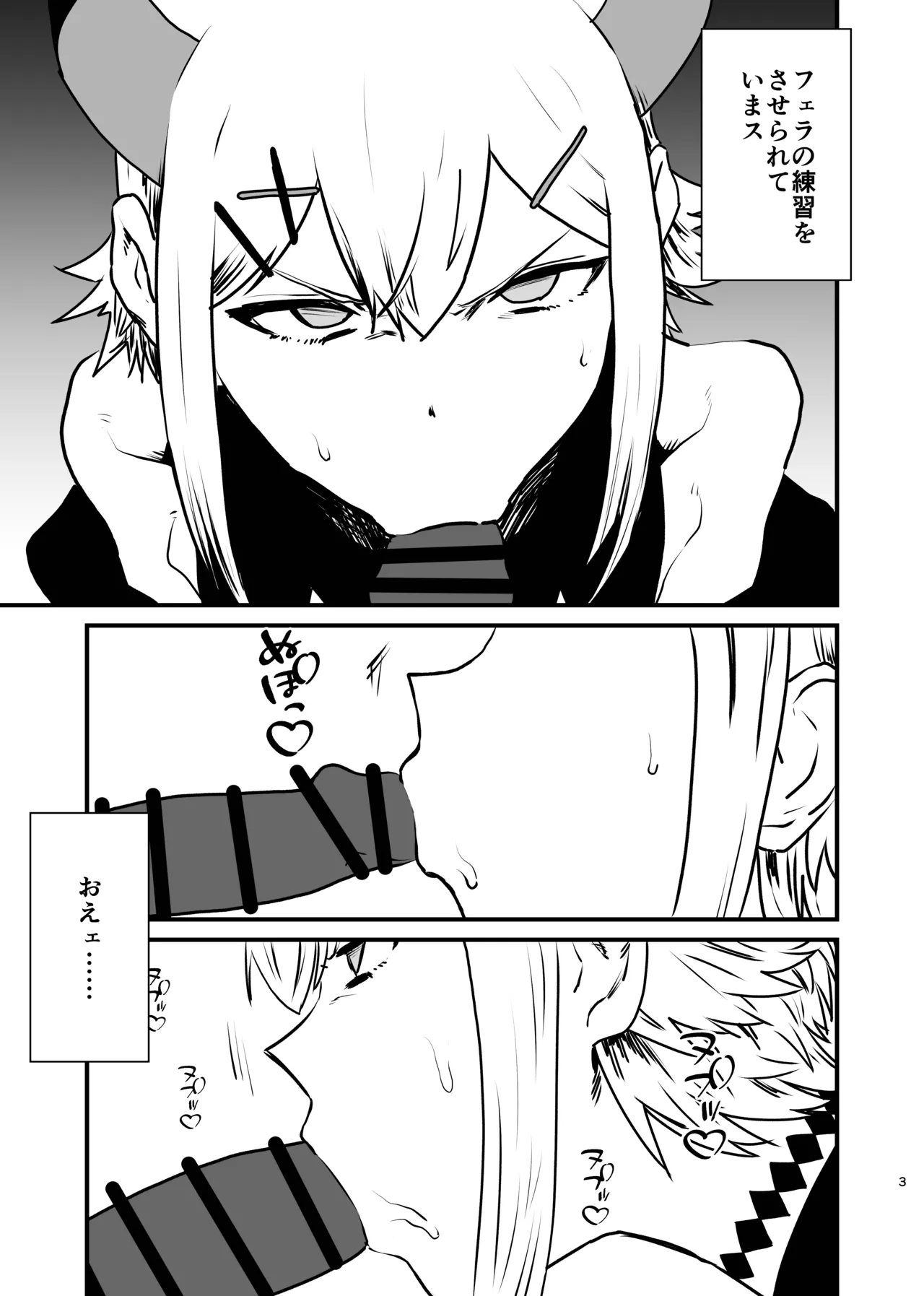 Ajin ga Saimin ni Teikou suru Hon page 3 full