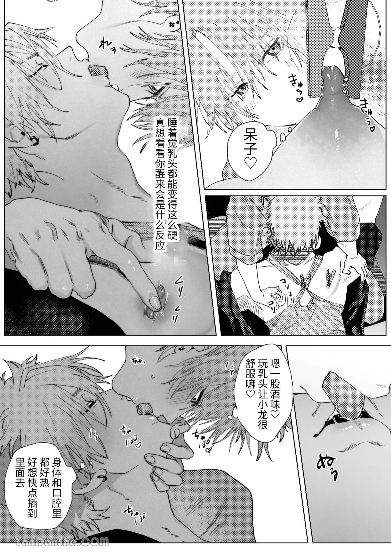 趁龍在睡覺開發他乳頭 page 10 full