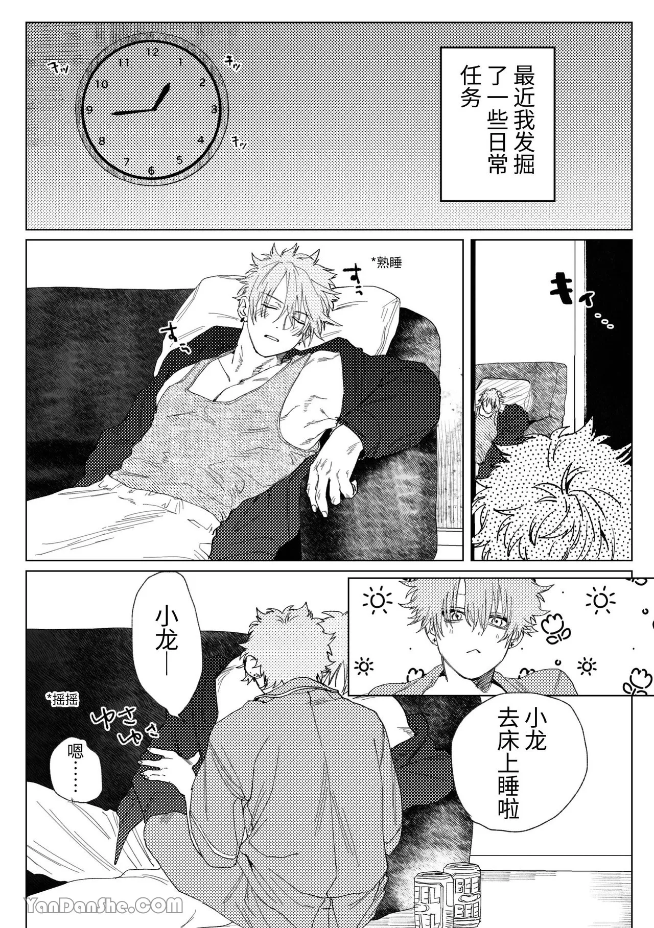 趁龍在睡覺開發他乳頭 page 3 full