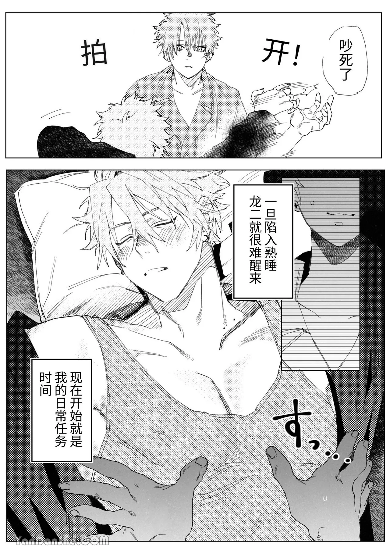 趁龍在睡覺開發他乳頭 page 4 full