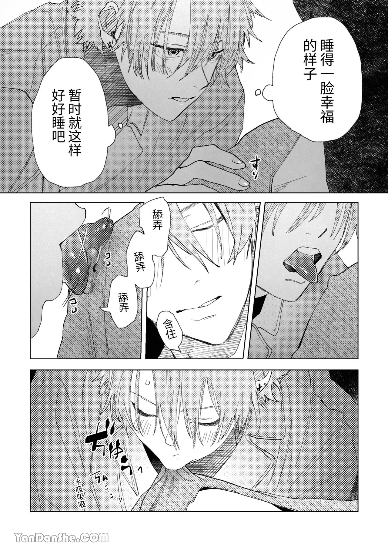 趁龍在睡覺開發他乳頭 page 7 full