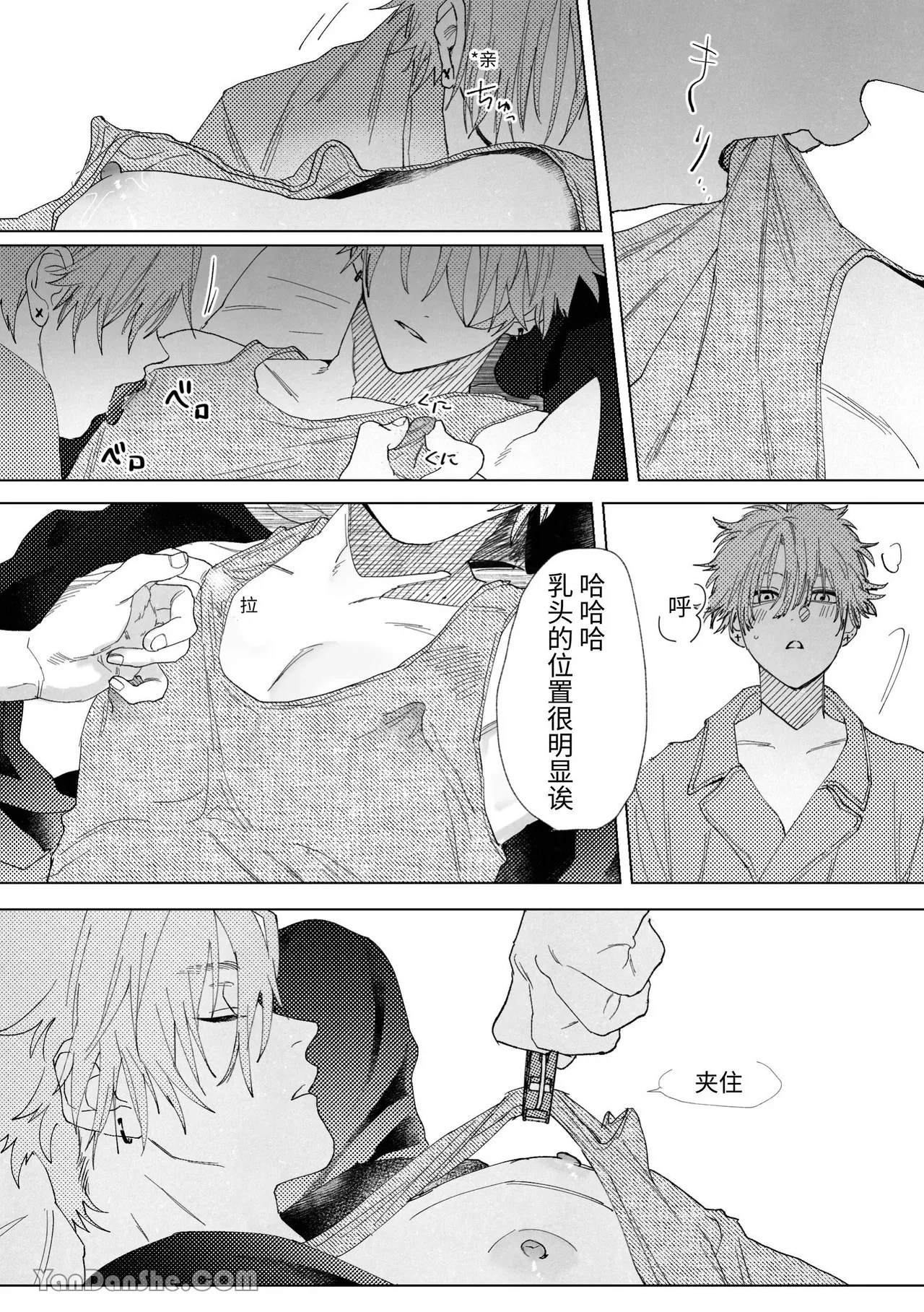 趁龍在睡覺開發他乳頭 page 8 full