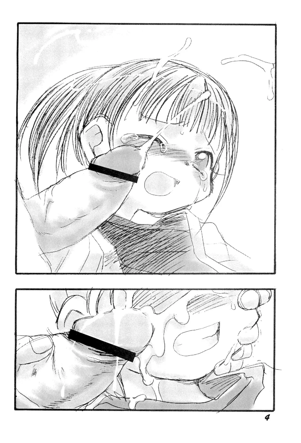 Naisho da yo no Omake no Hon page 4 full