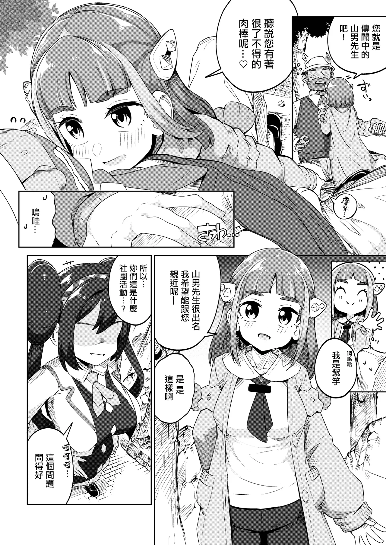 POCKET BITCH 4 page 5 full