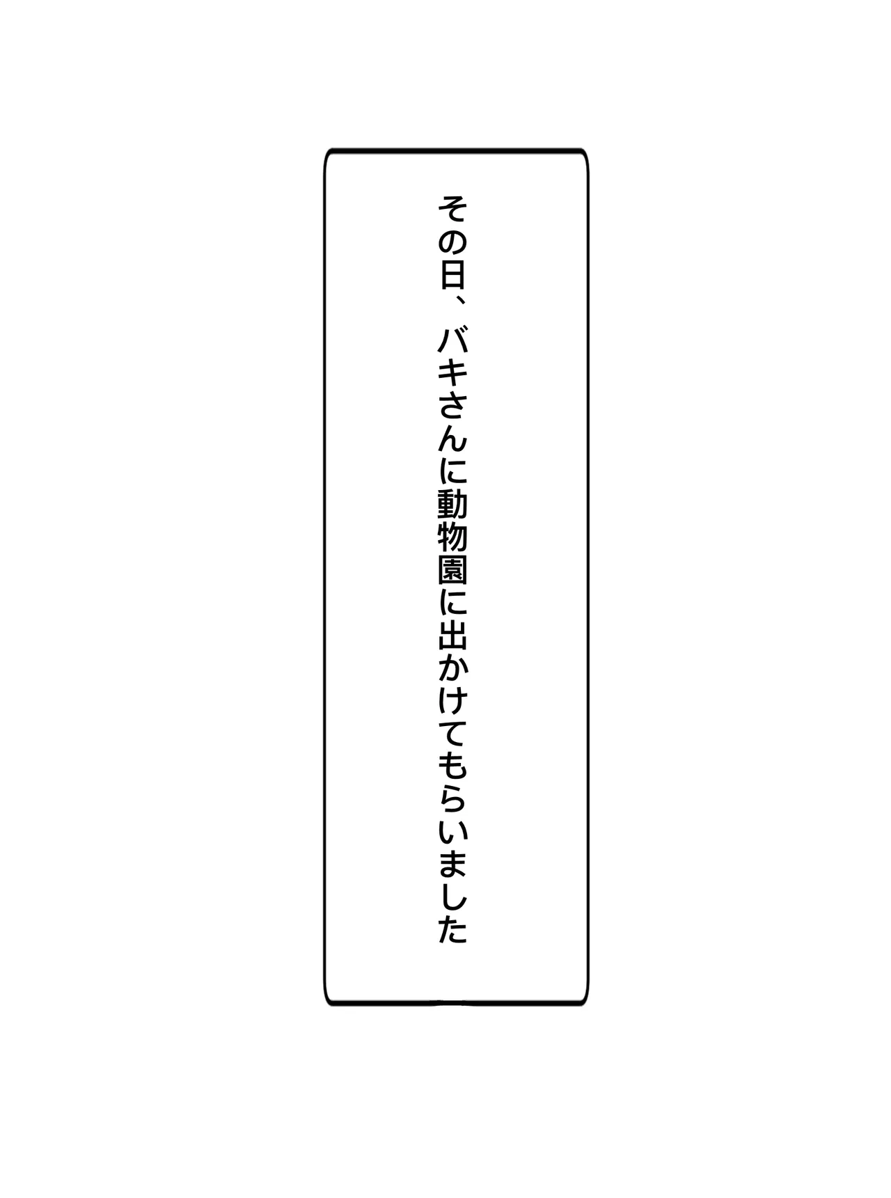 I like the strongest boy in the world page 3 full