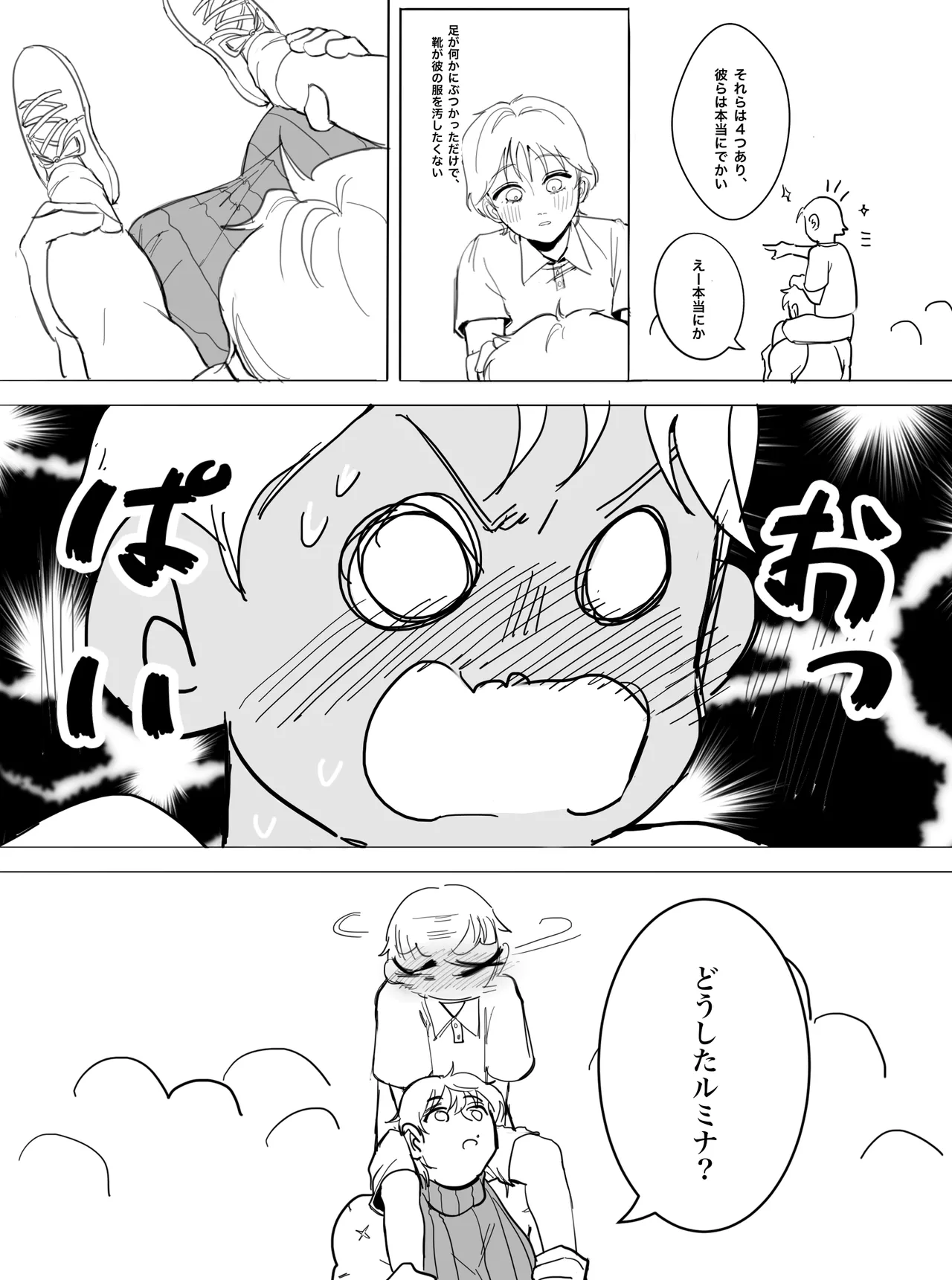 I like the strongest boy in the world page 8 full