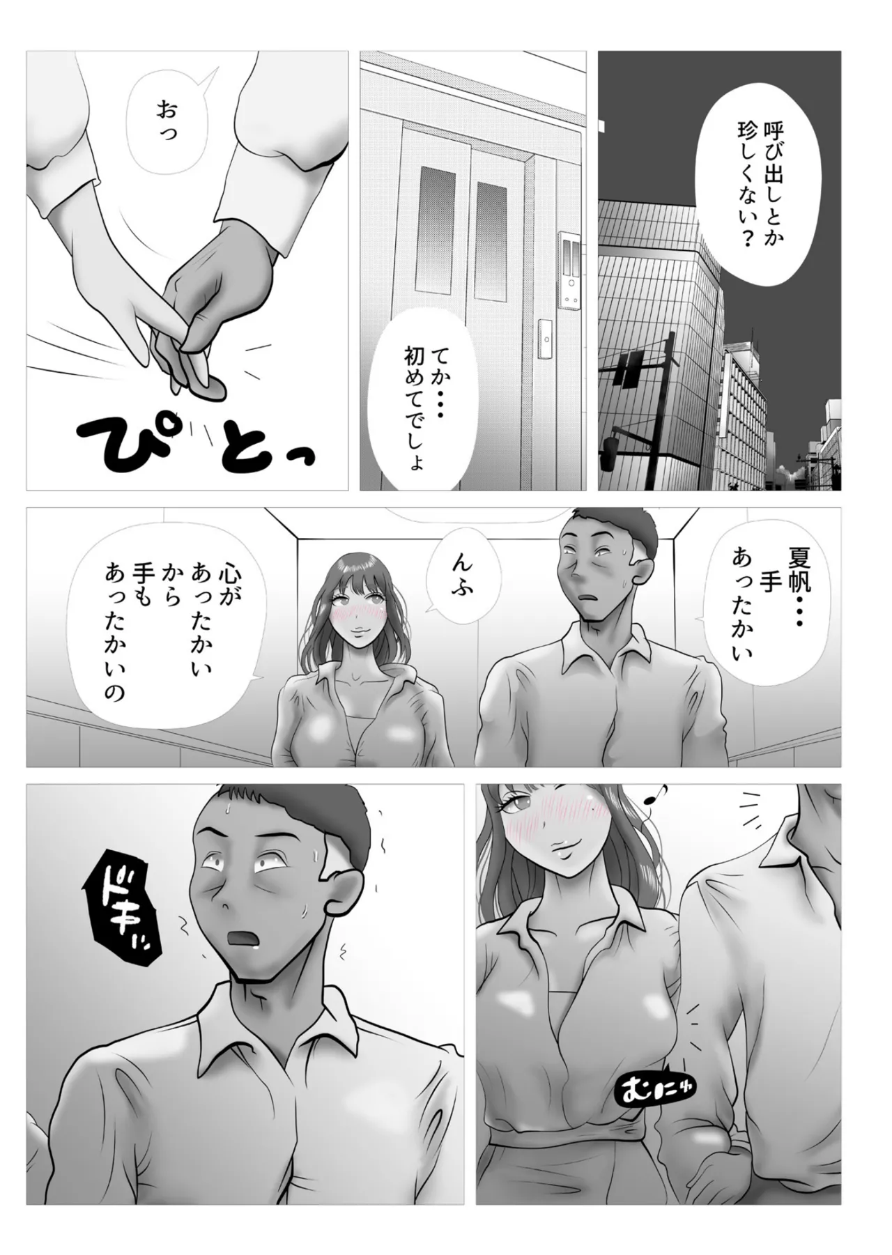 Sono tobira o hiraku made purorogu 03 page 10 full