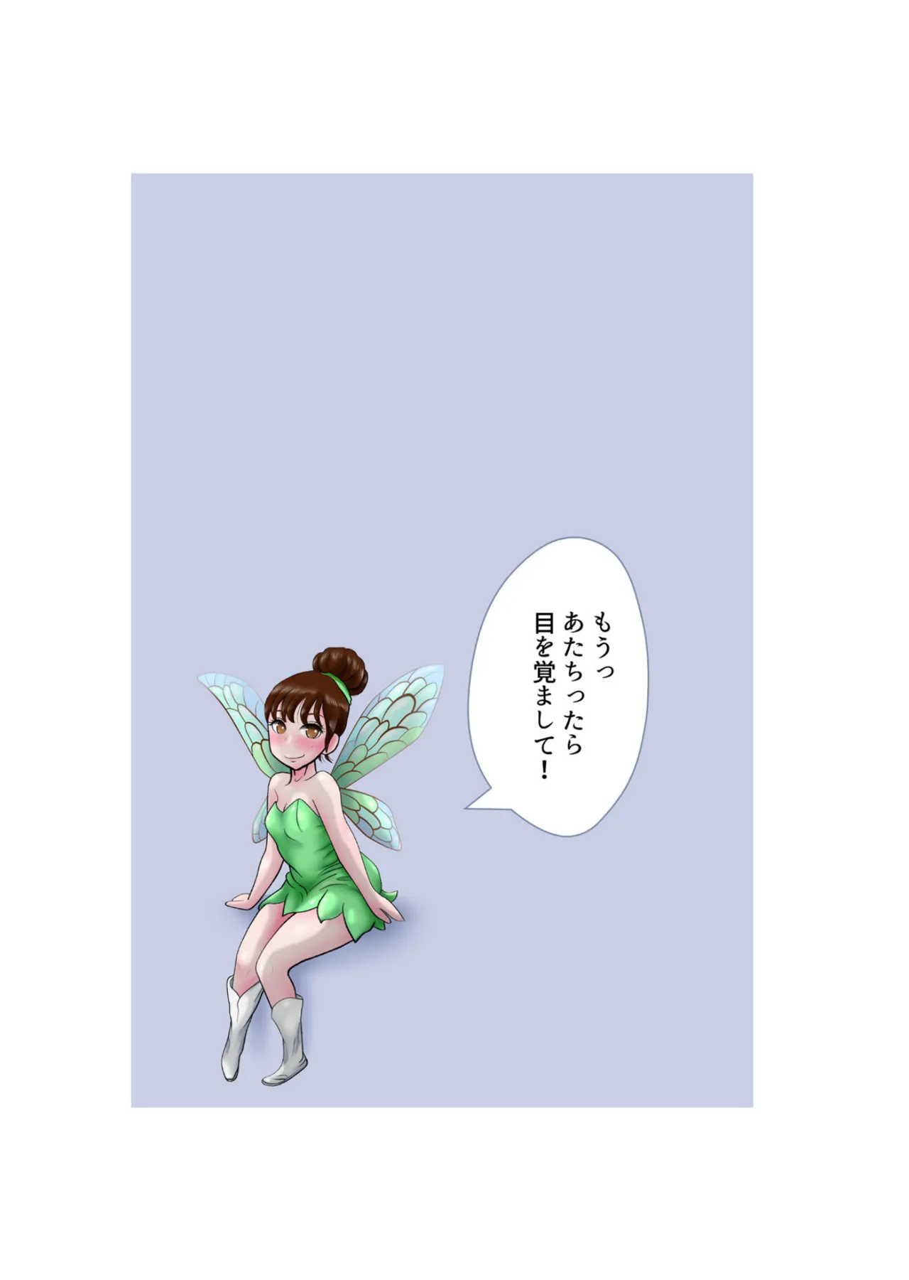 Sono tobira o hiraku made purorogu 03 page 2 full