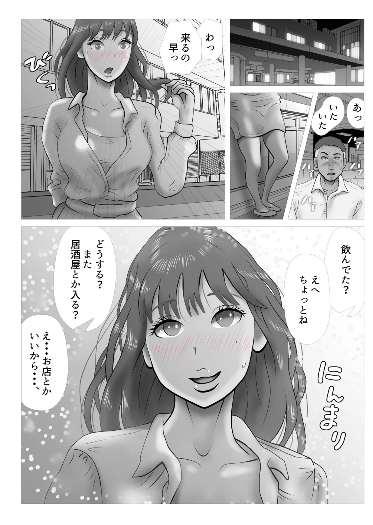 Sono tobira o hiraku made purorogu 03 page 9 full