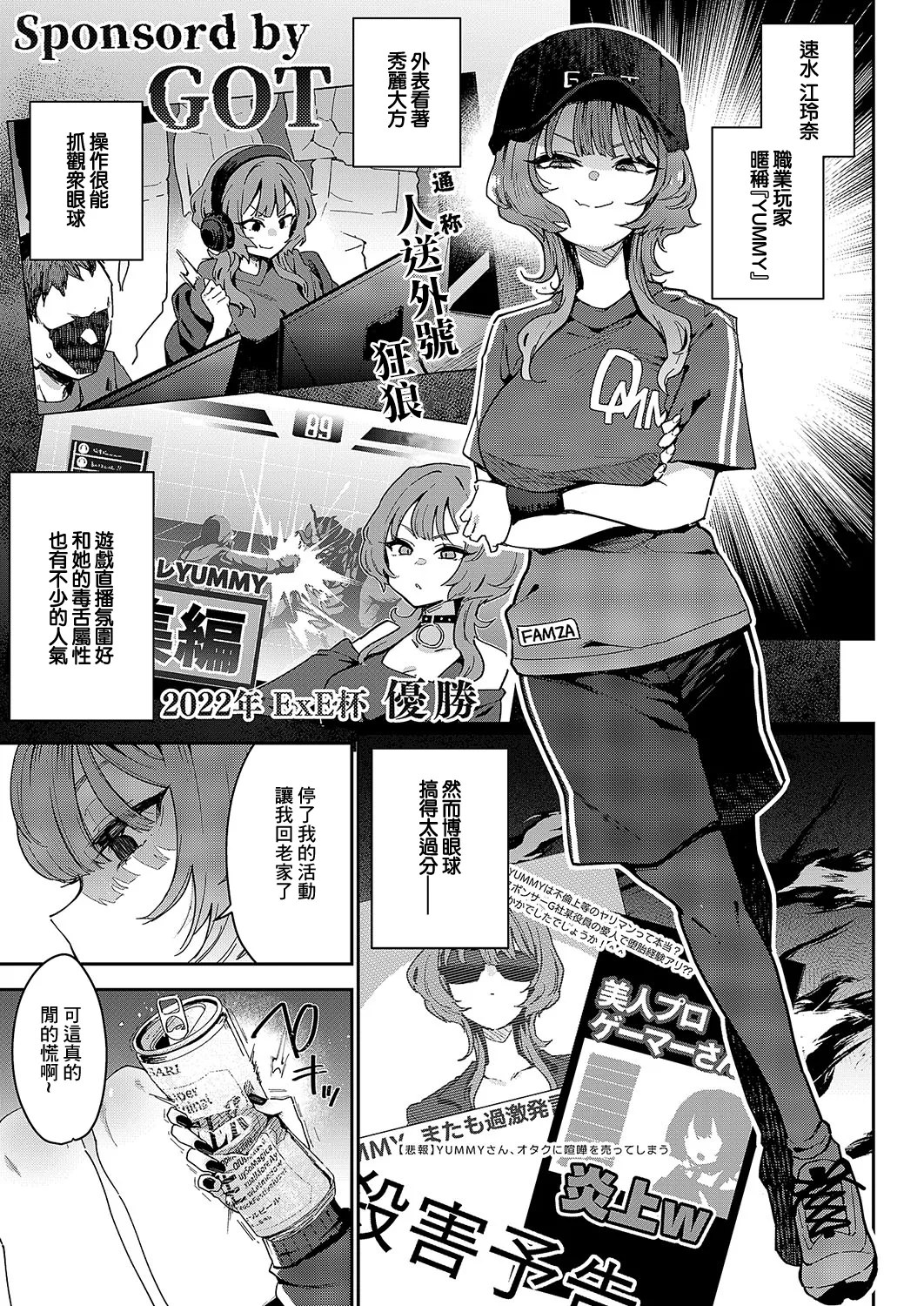 ガールフレンド・キャンセル page 3 full