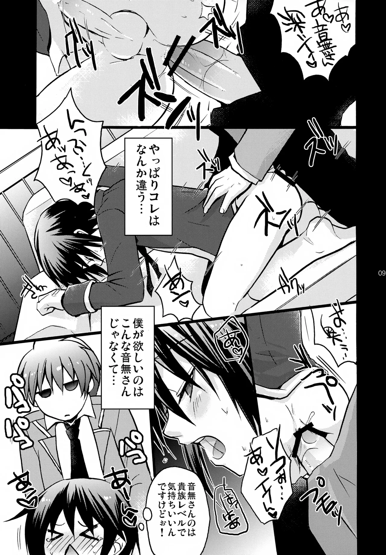 Naoi Beats! page 9 full