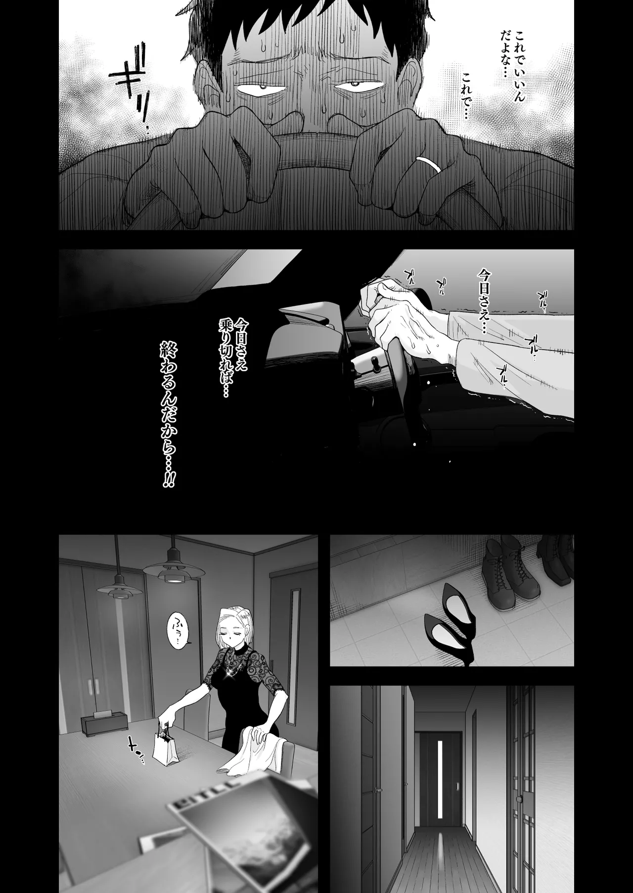Tsuma ni Mosaic 3 page 10 full