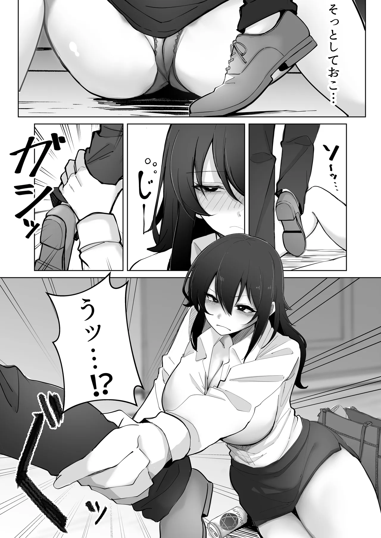 200cmデカ保育士は母性が足りないのでボクが練習台になる話 page 6 full