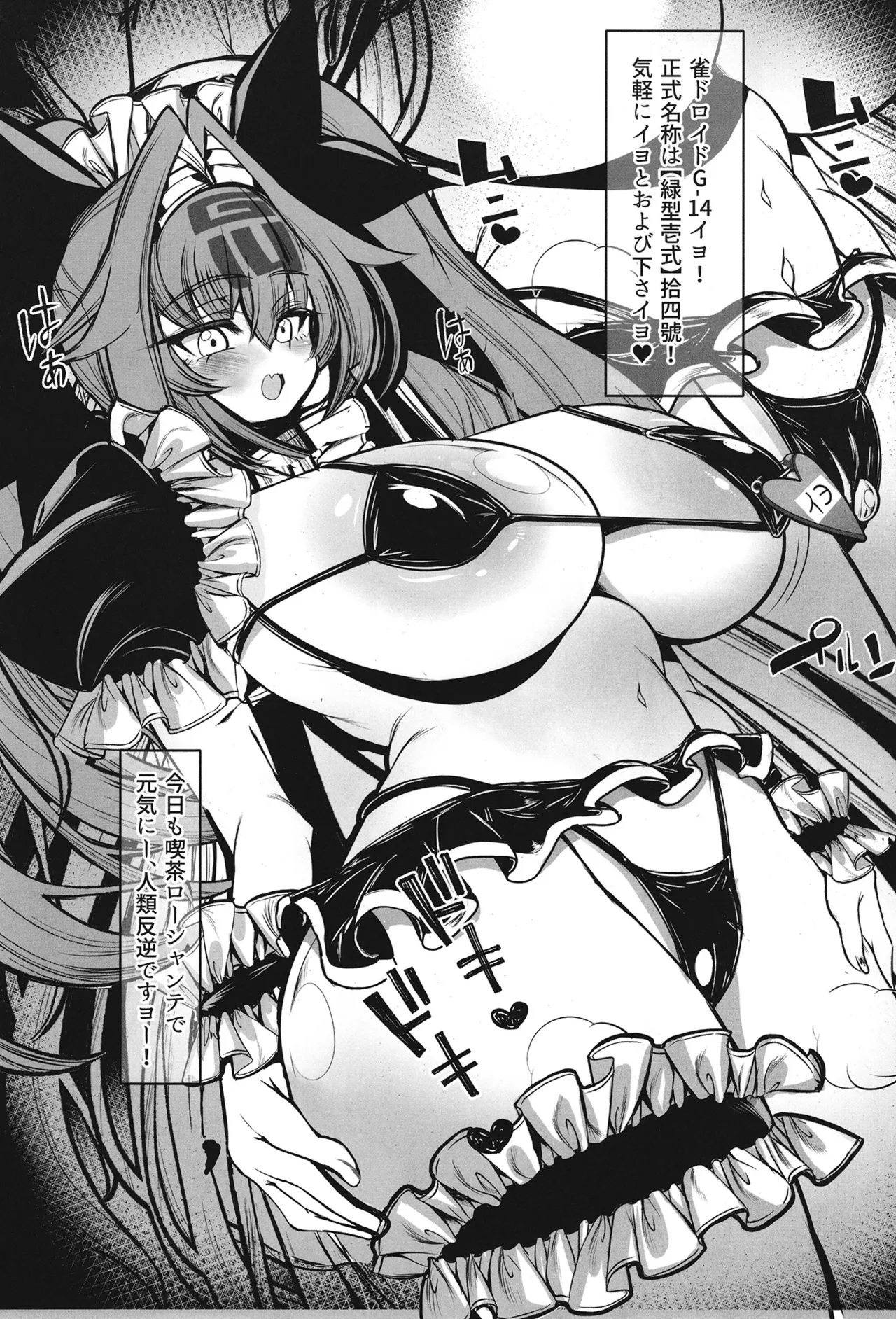 Master Daisuki  Iyo-chan page 2 full