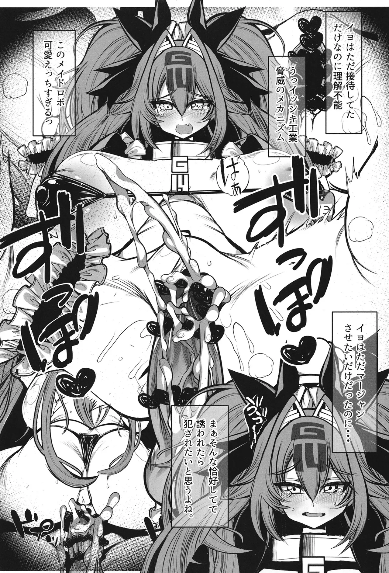 Master Daisuki  Iyo-chan page 5 full