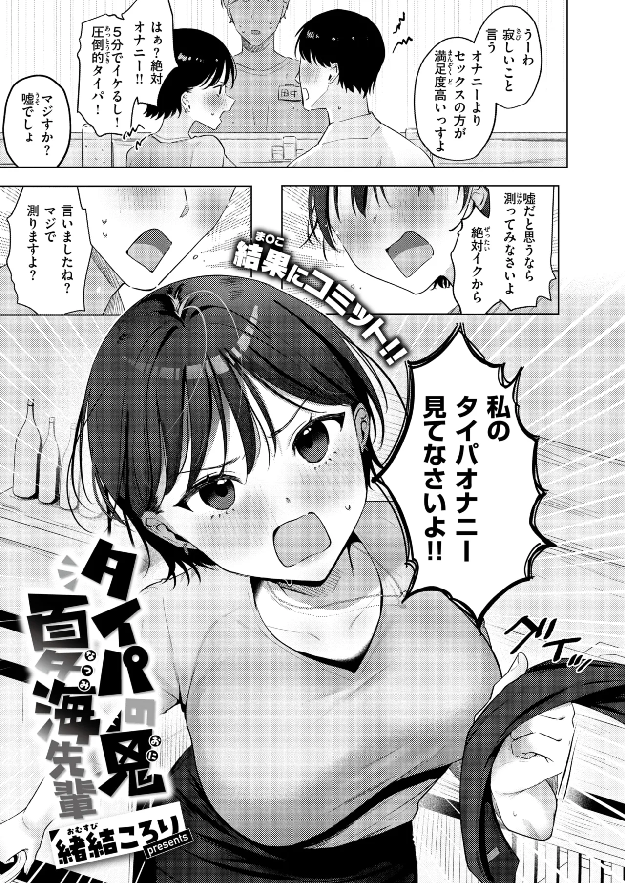 WEEKLY Kairakuten 2025 No.48 page 4 full