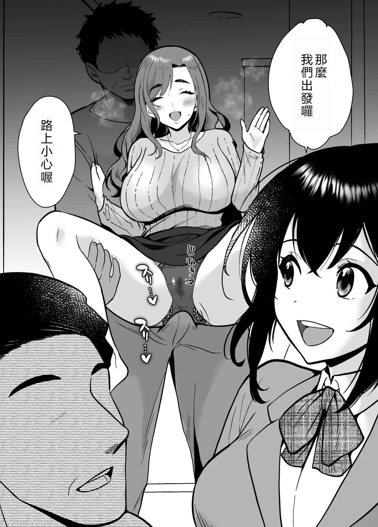 Mifune-san-chi no Saimin Pet Oji-san | 三船家的催眠寵物大叔 page 9 full