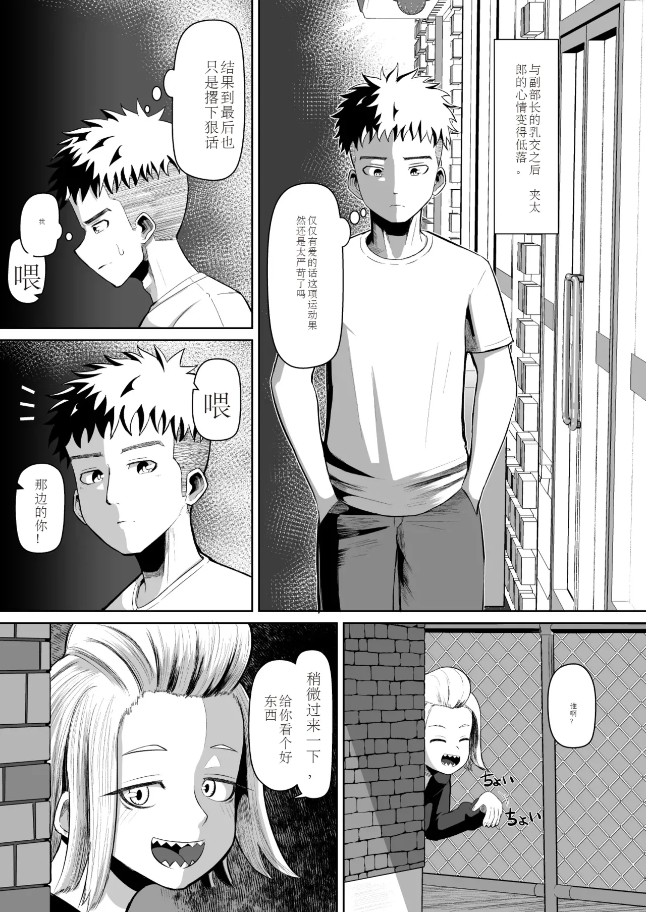 熱血パイズリ部!!参 page 1 full