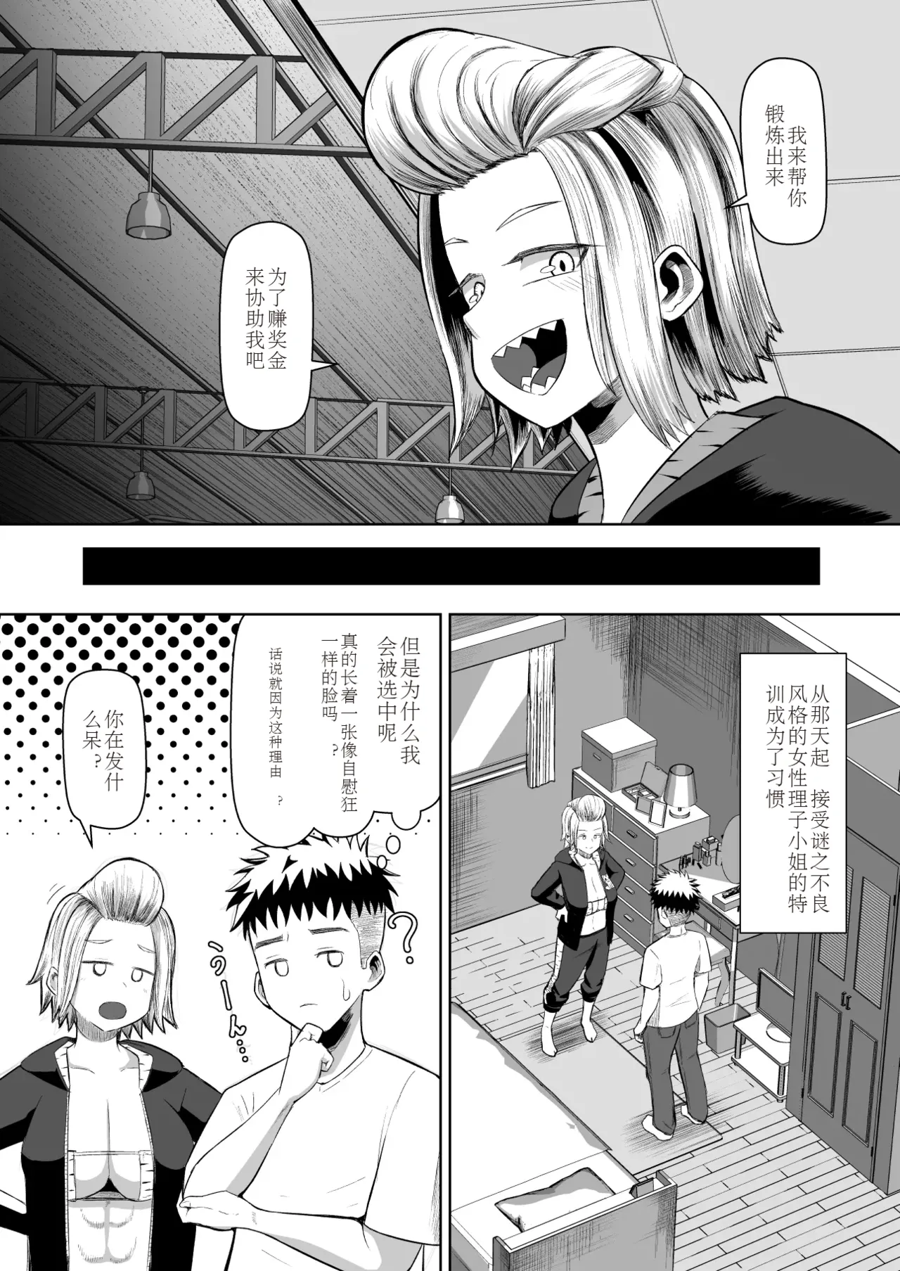 熱血パイズリ部!!参 page 10 full