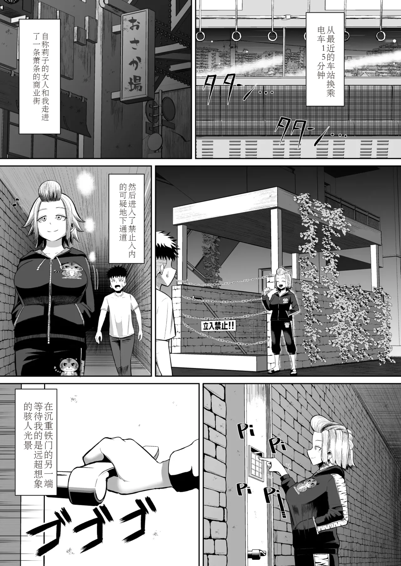 熱血パイズリ部!!参 page 5 full