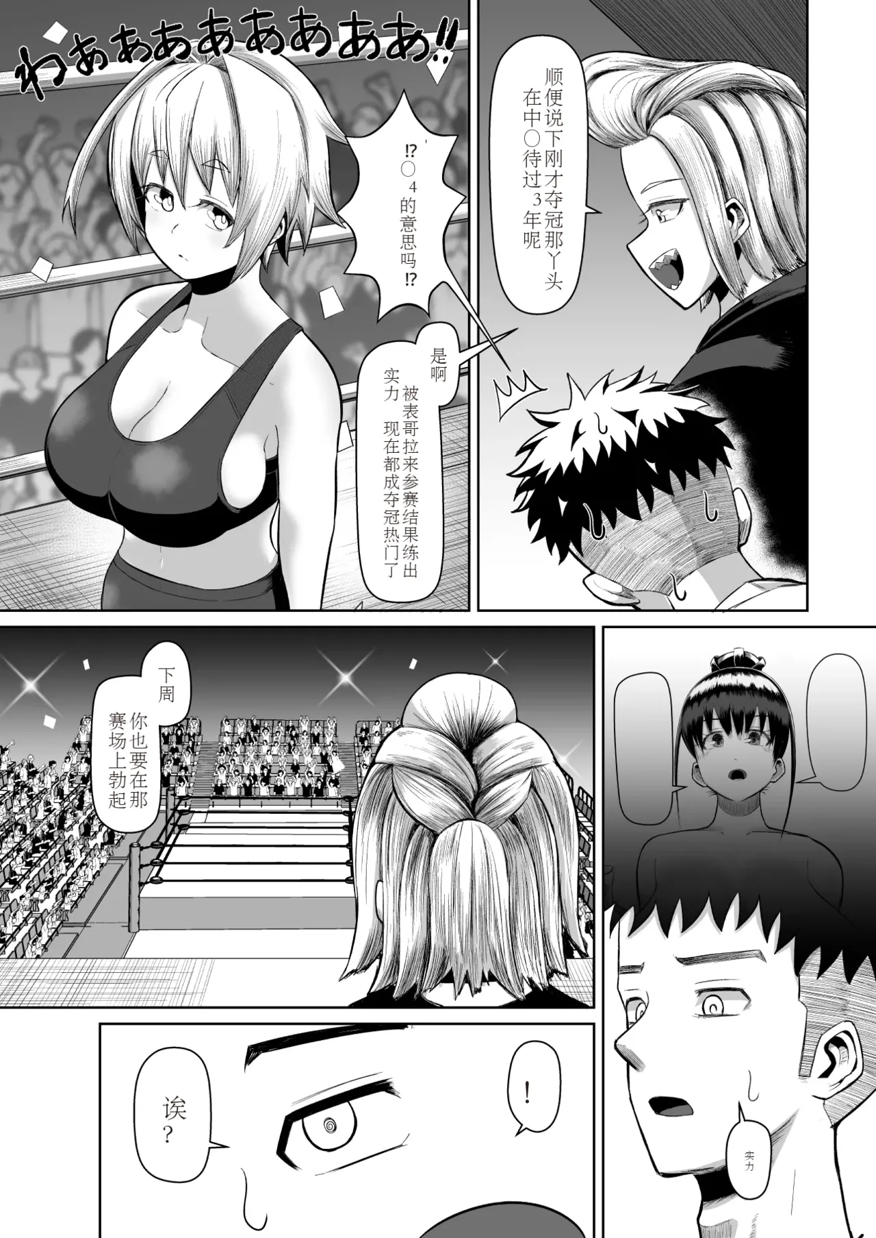 熱血パイズリ部!!参 page 9 full