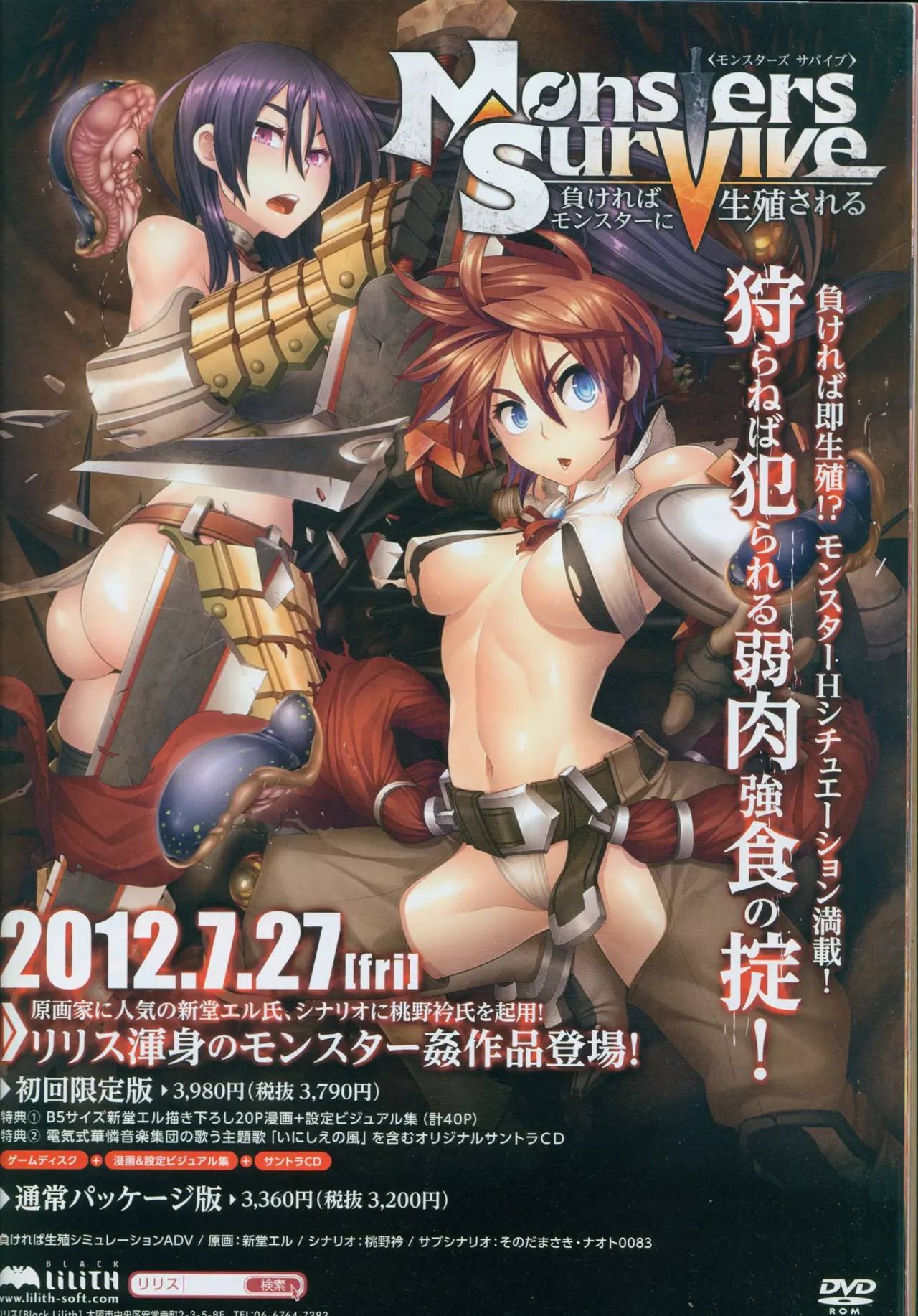 BugBug 2012-08 page 3 full