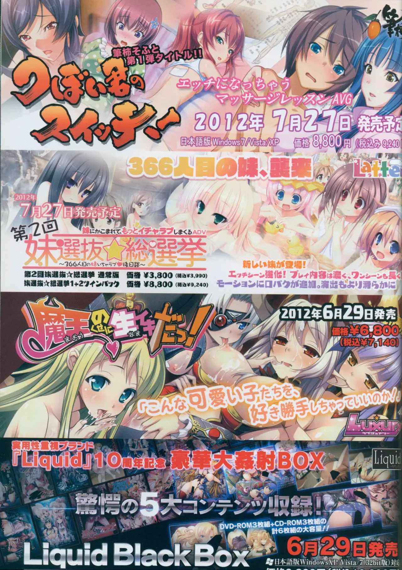 BugBug 2012-08 page 8 full