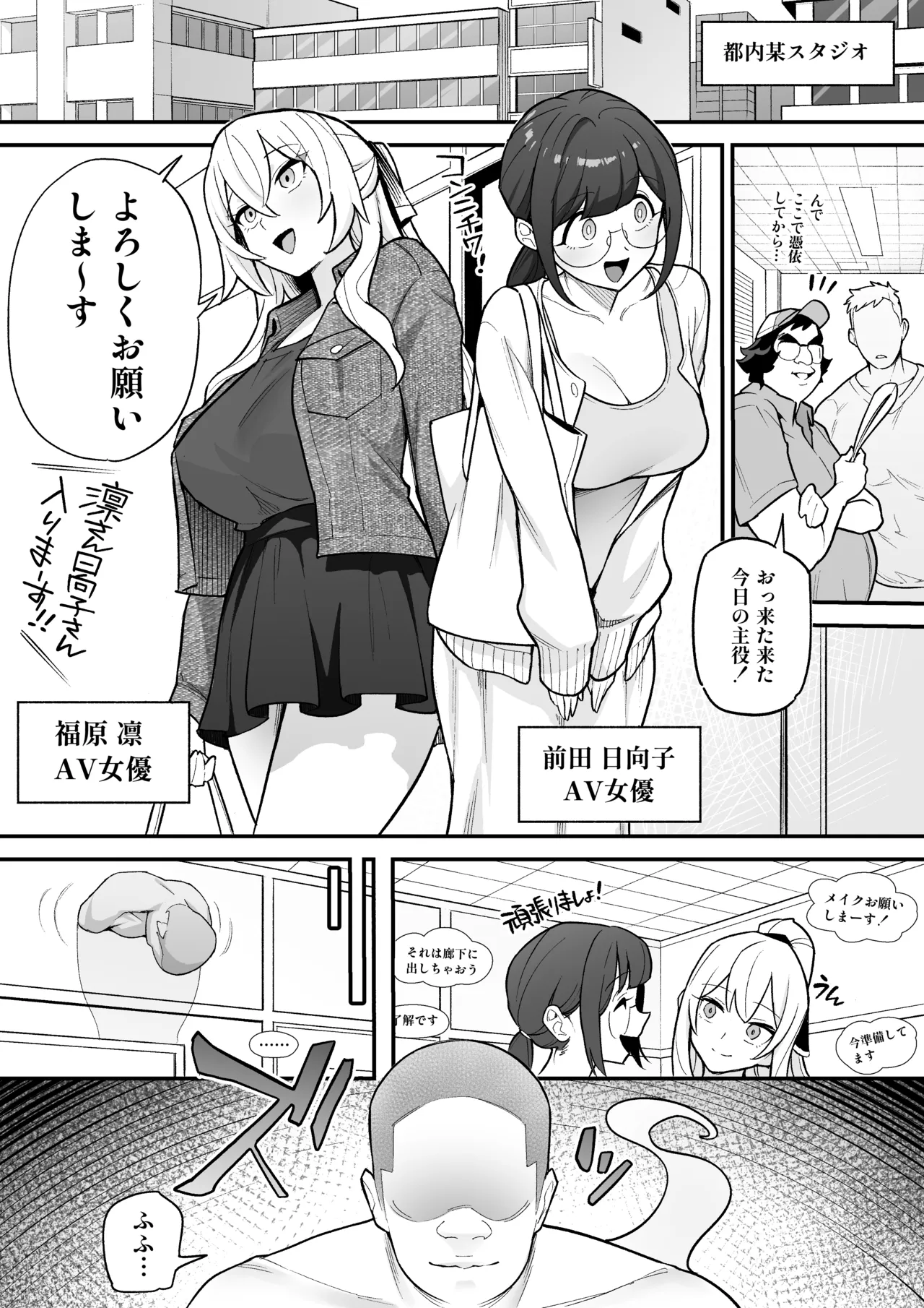 Hyoui AV AV Joyuu no Karada wo Sukihoudai Suru Hanashi page 2 full