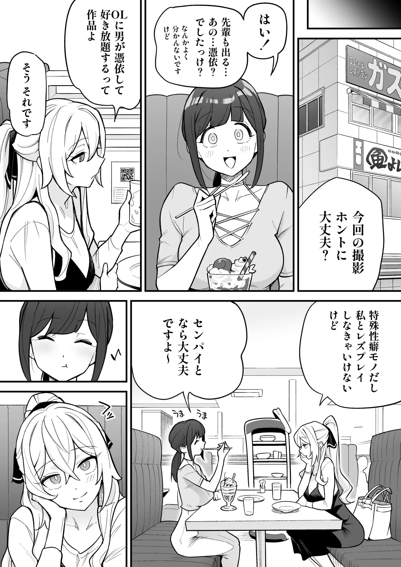 Hyoui AV AV Joyuu no Karada wo Sukihoudai Suru Hanashi page 3 full