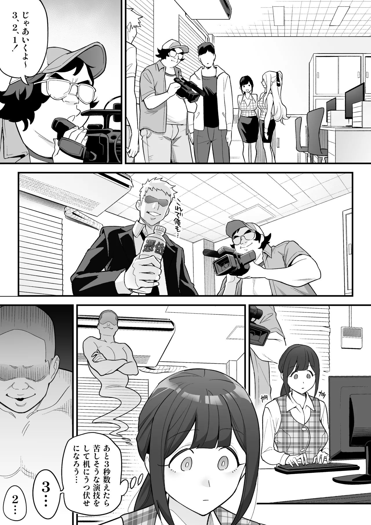 Hyoui AV AV Joyuu no Karada wo Sukihoudai Suru Hanashi page 5 full