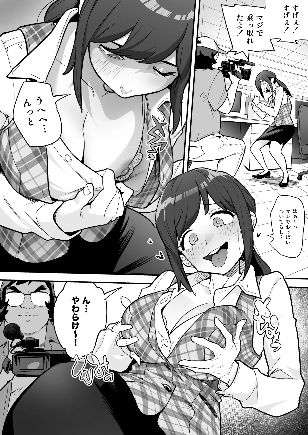 Hyoui AV AV Joyuu no Karada wo Sukihoudai Suru Hanashi page 8 full