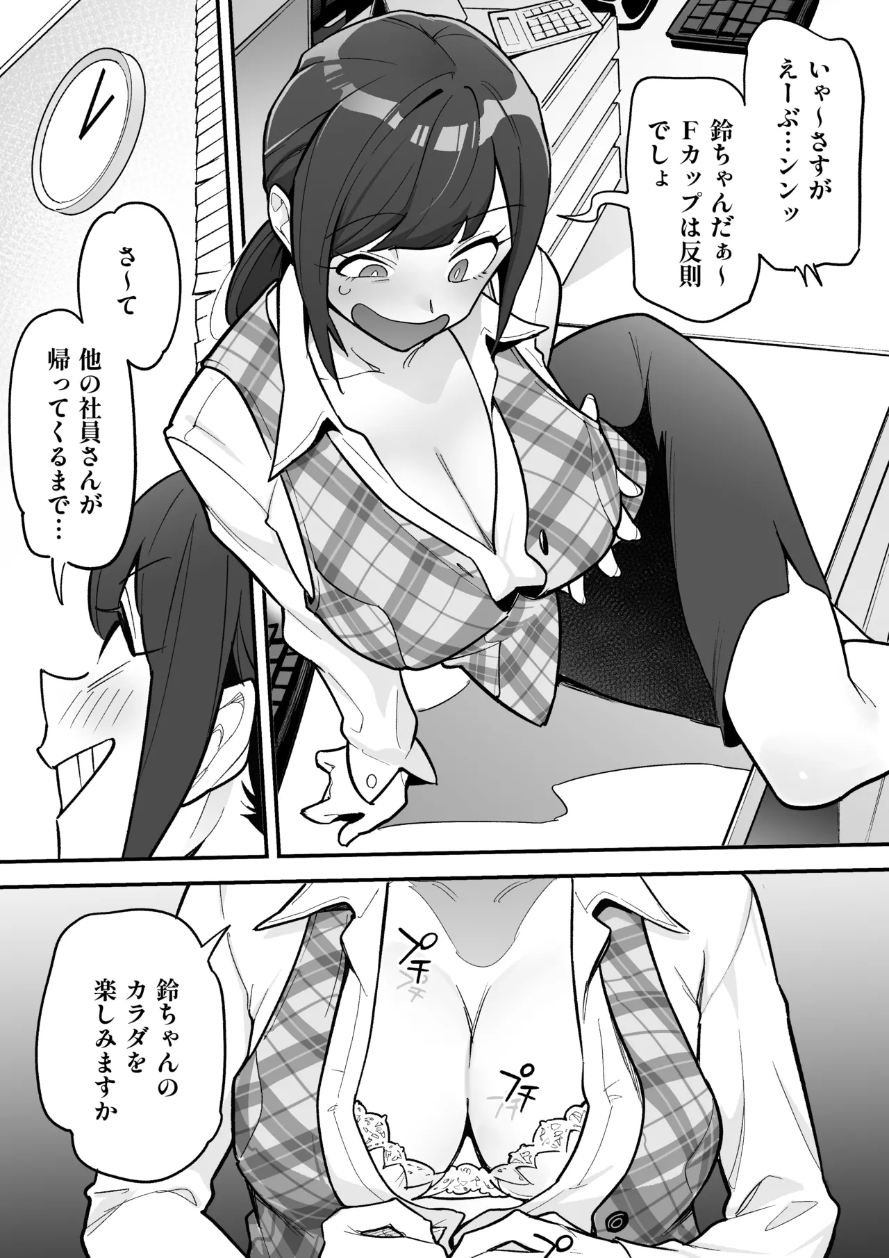 Hyoui AV AV Joyuu no Karada wo Sukihoudai Suru Hanashi page 9 full