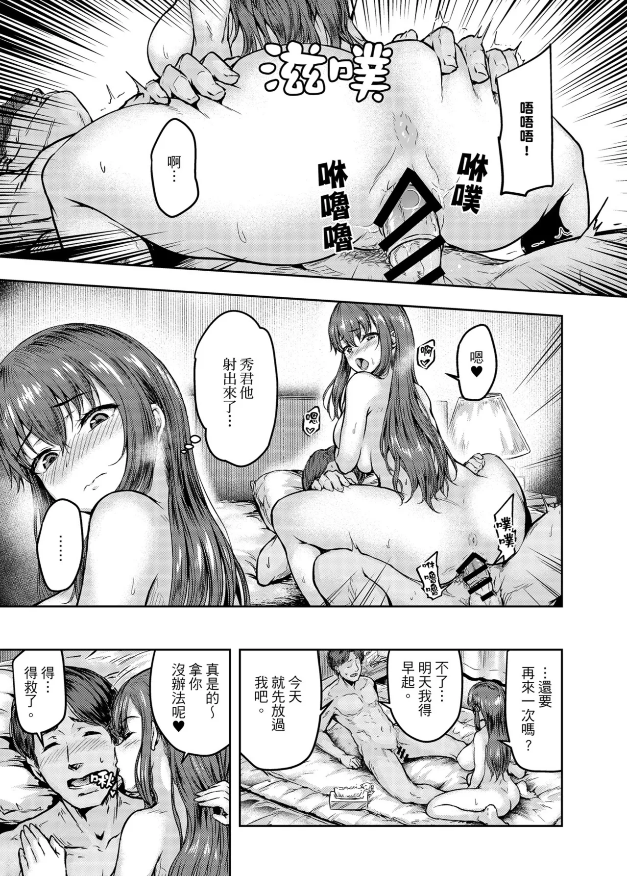 Watashi... Kaerare Chaimashita. -AroThir OL ga Yarichin Daigakusei-tachi no Chinpo ni Dohamari suru made- | 逐漸被扭曲的身心… ～OL大姐姐與放蕩大學生的調教時光 page 4 full