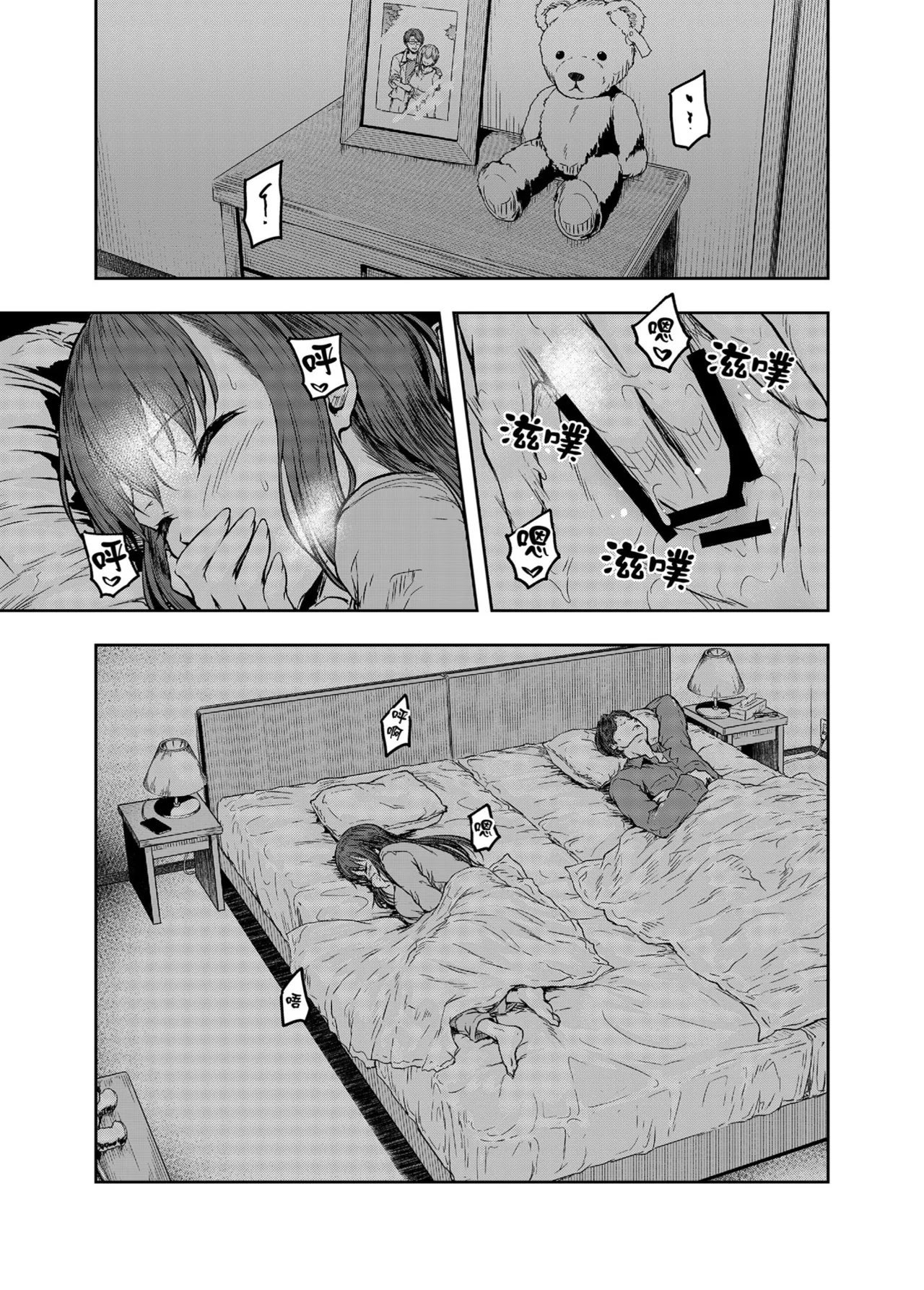 Watashi... Kaerare Chaimashita. -AroThir OL ga Yarichin Daigakusei-tachi no Chinpo ni Dohamari suru made- | 逐漸被扭曲的身心… ～OL大姐姐與放蕩大學生的調教時光 page 5 full