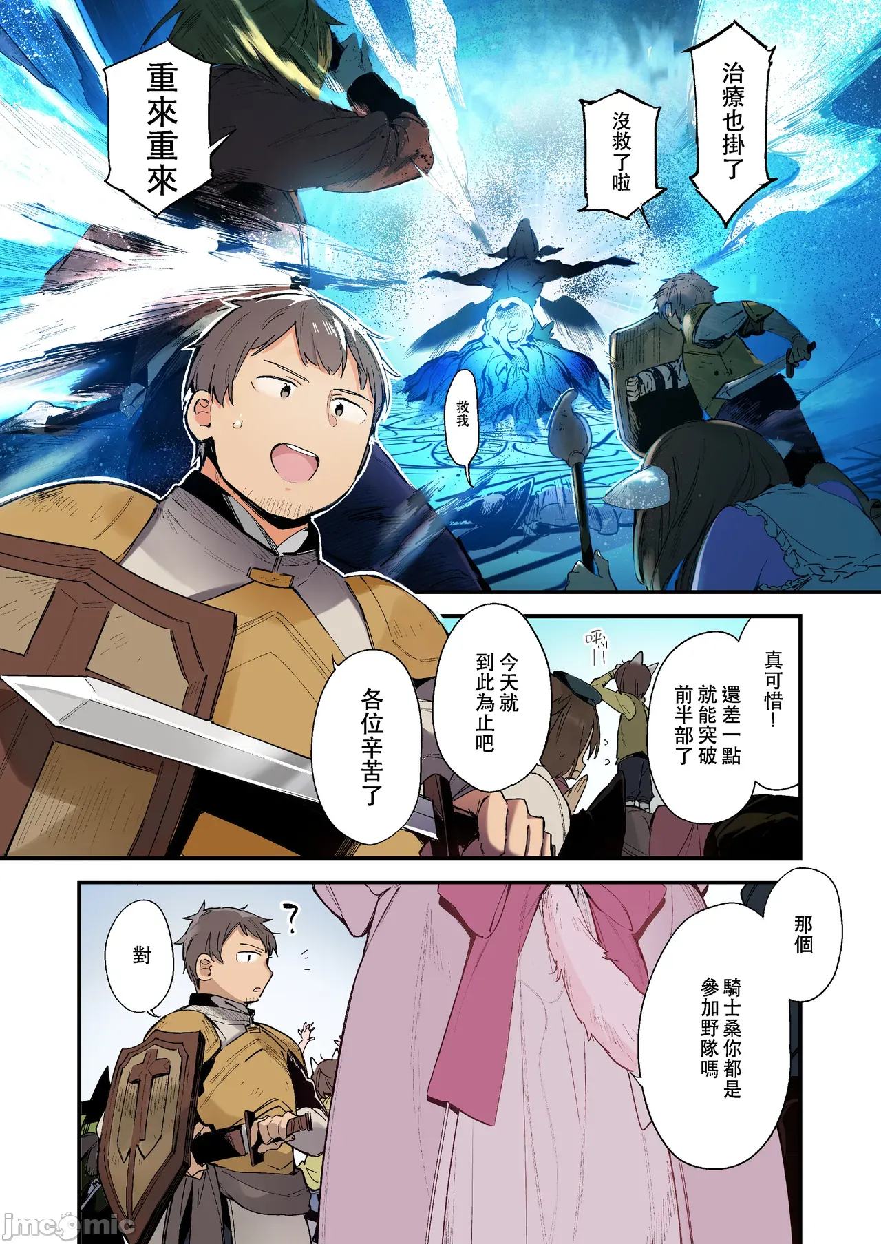 Gaming Kanojo "Full Color Ban" page 2 full