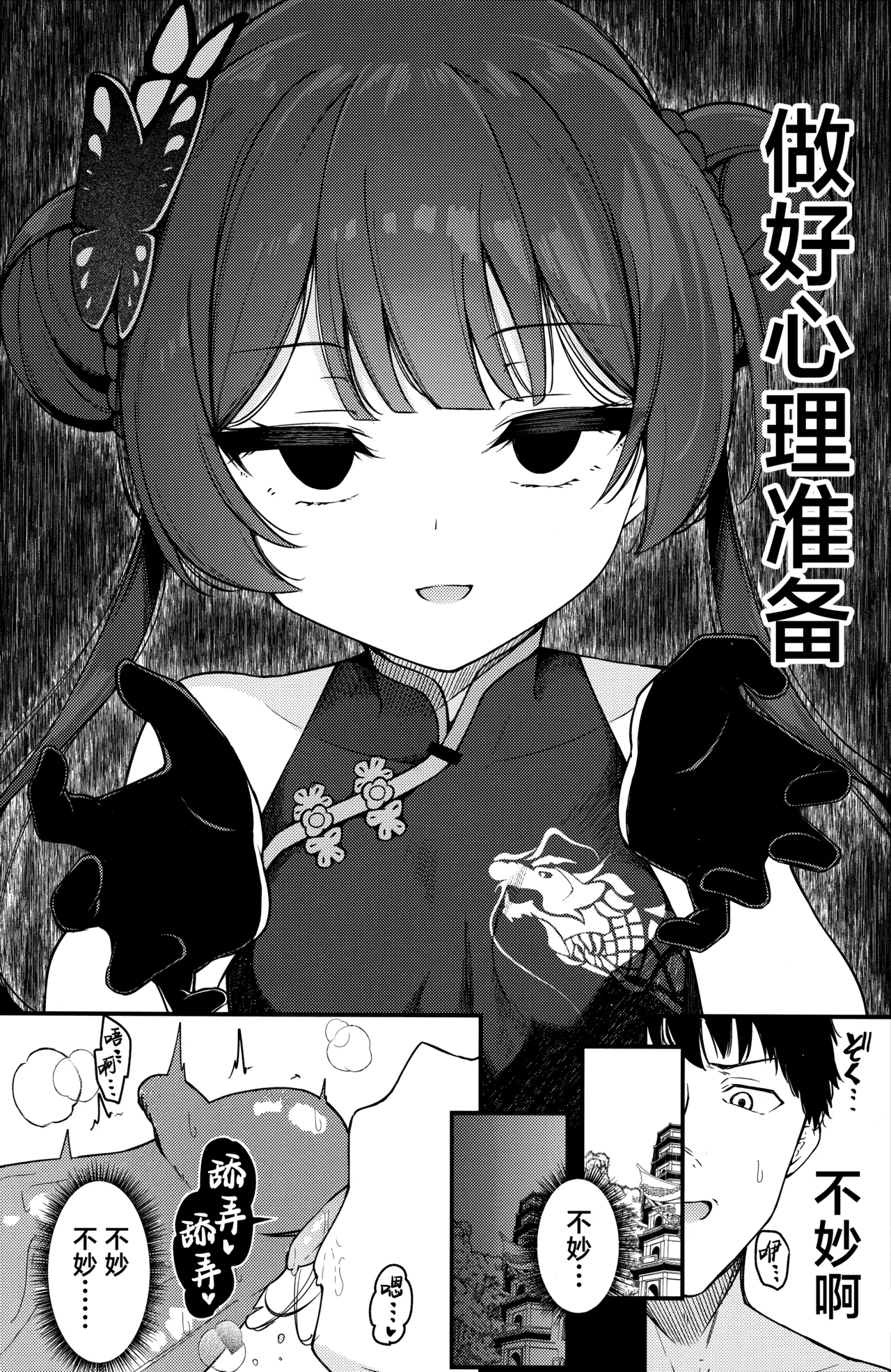 Hime Saki Kiranre | 妃咲情乱迷 page 10 full
