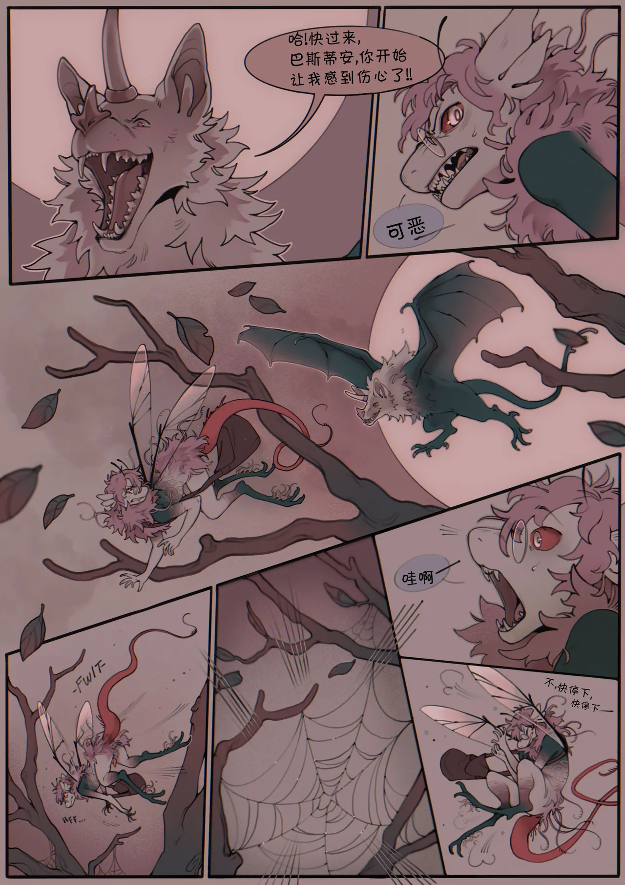 Chiropterophily page 5 full