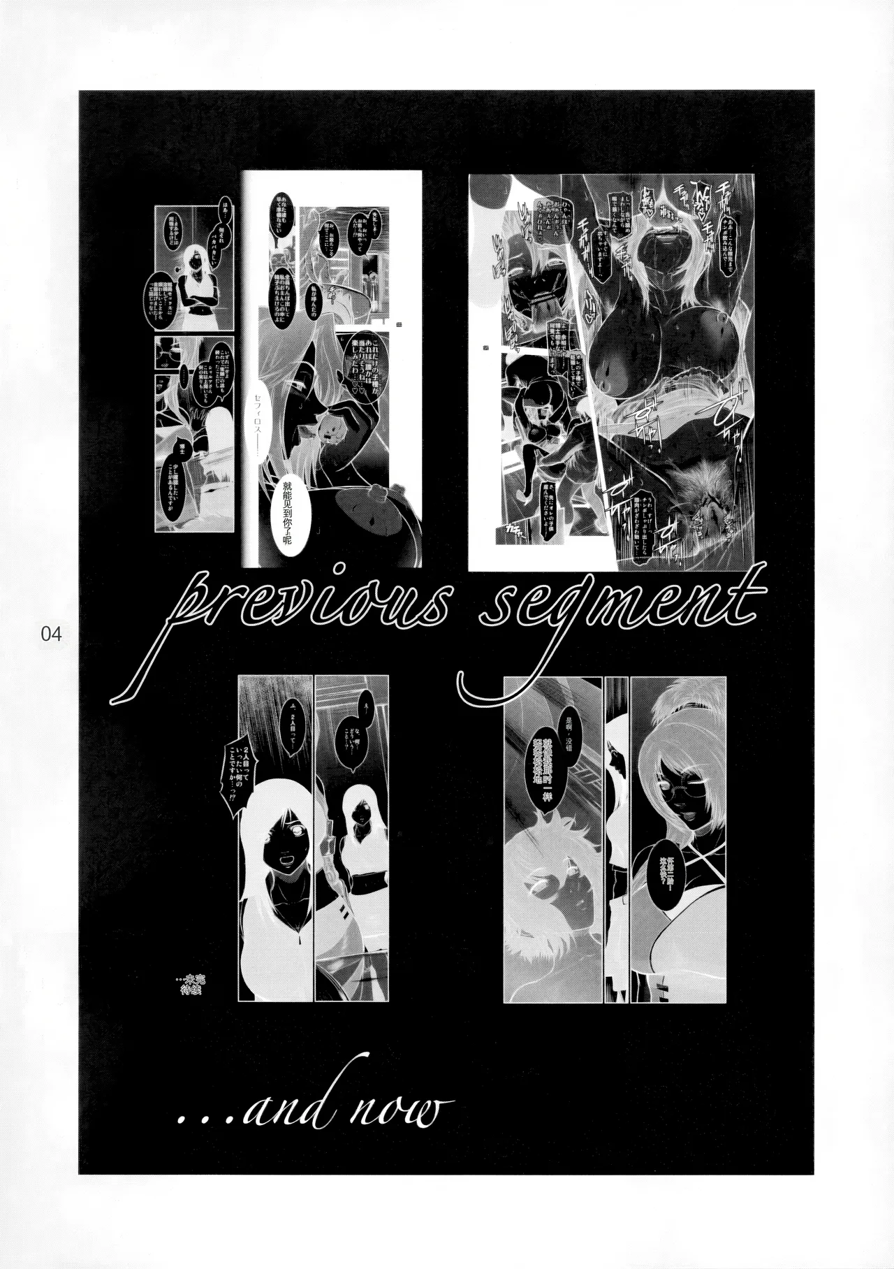 Lucrecia VII page 3 full