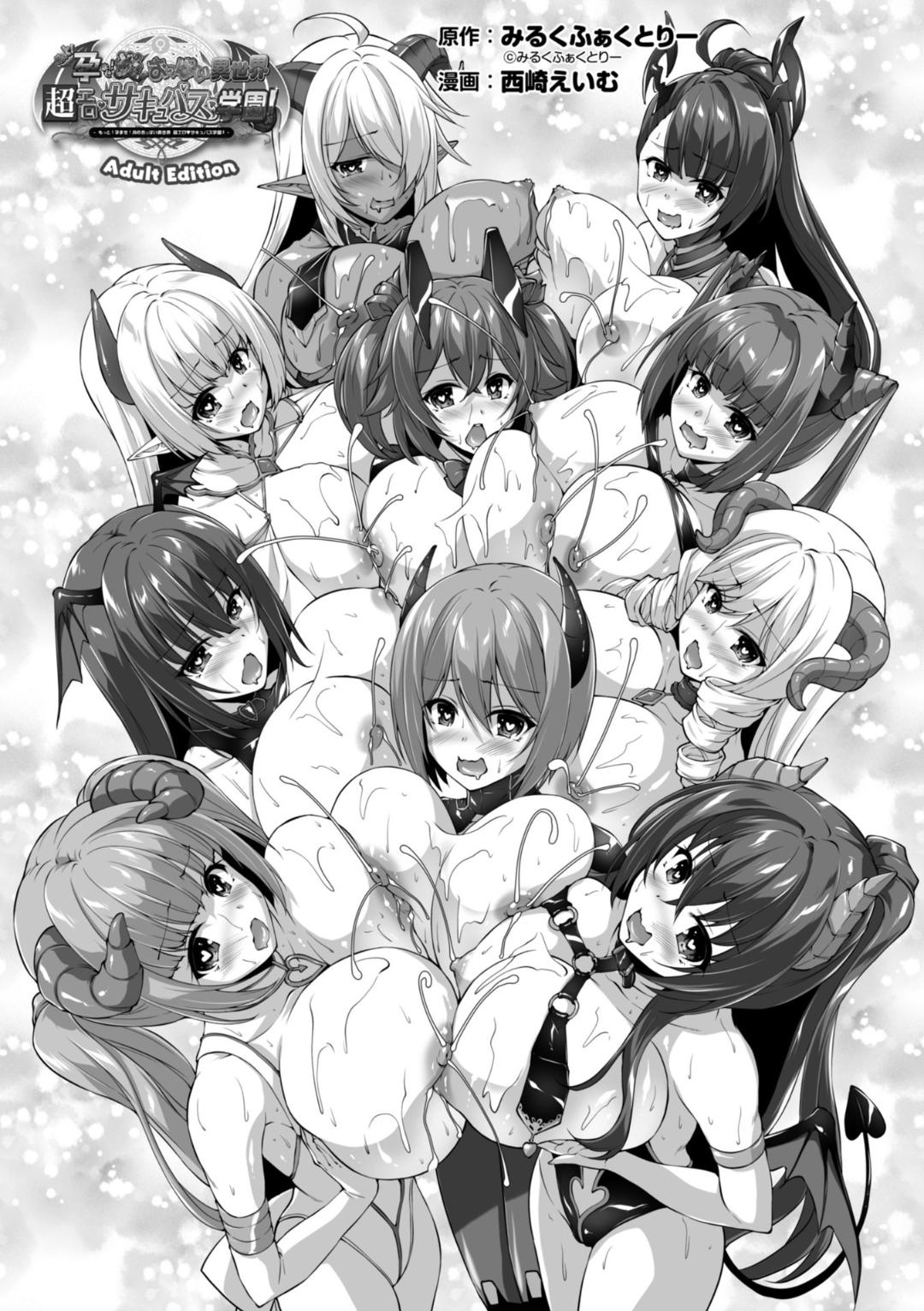 Motto! Haramase! Honoo no Oppai Isekai Choero Succubus Gakuen! Adult Edition page 3 full