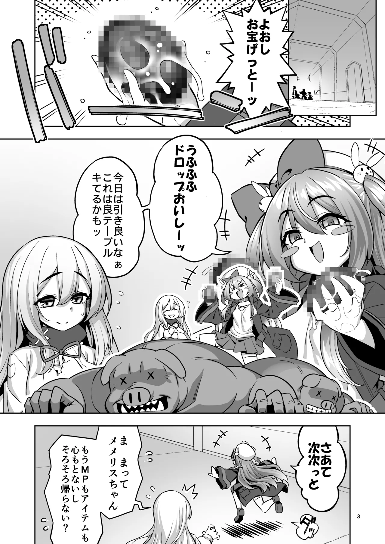 Sennou Shokushu ni Otosarete... Shouki o Tokashi Harami Ochi page 2 full